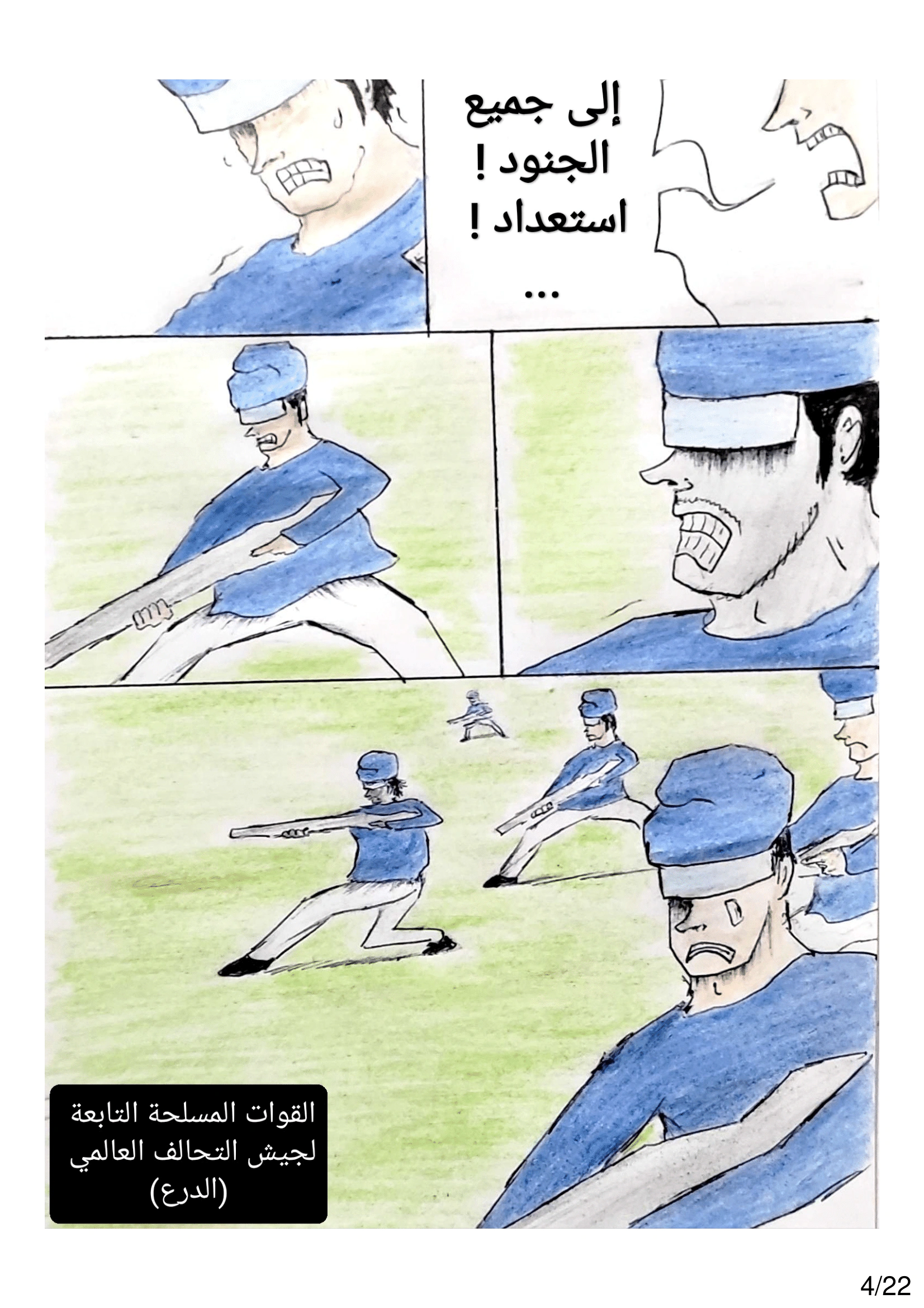 Read الشيطان الأخضر AR Manga Online