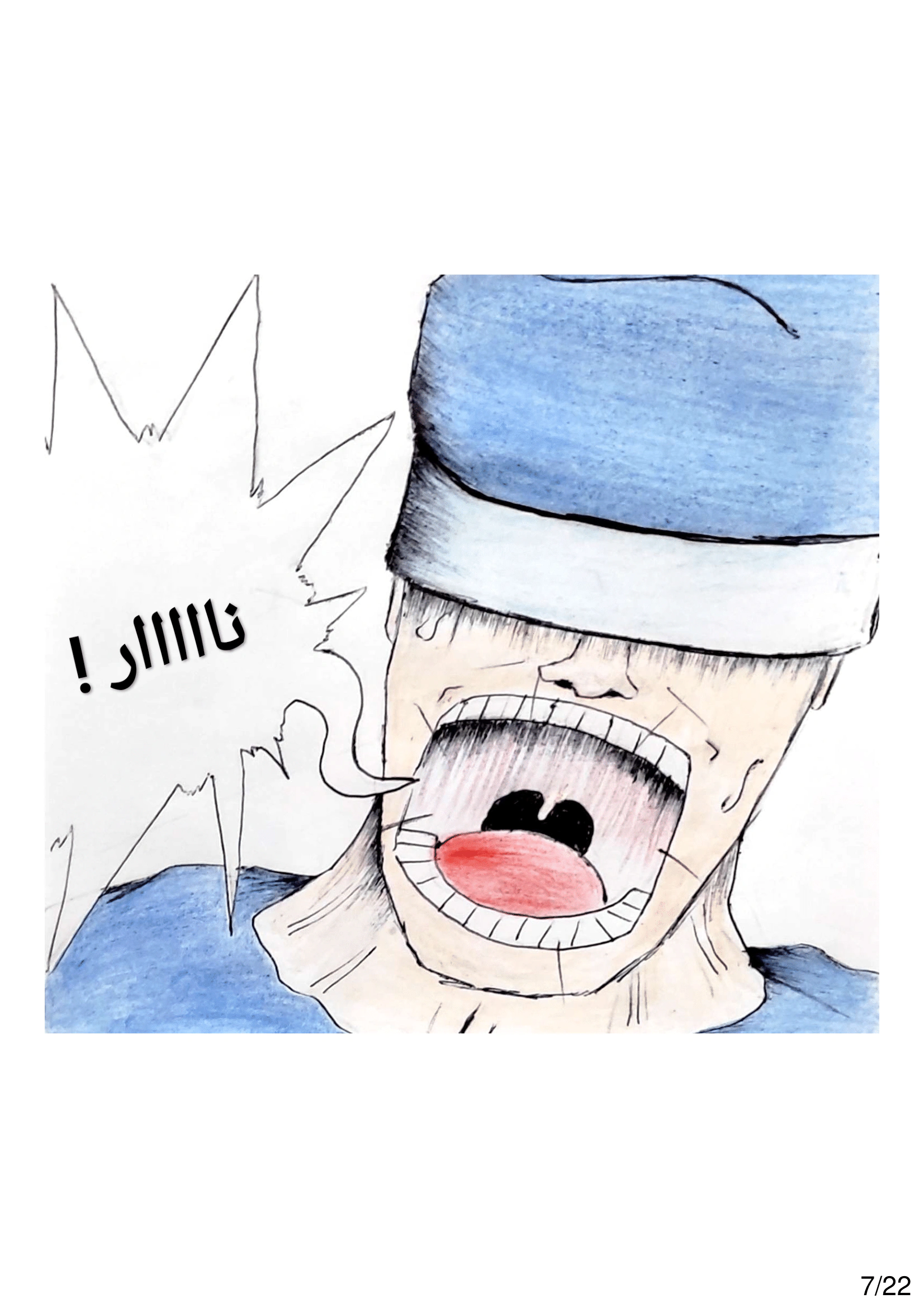 Read الشيطان الأخضر AR Manga Online