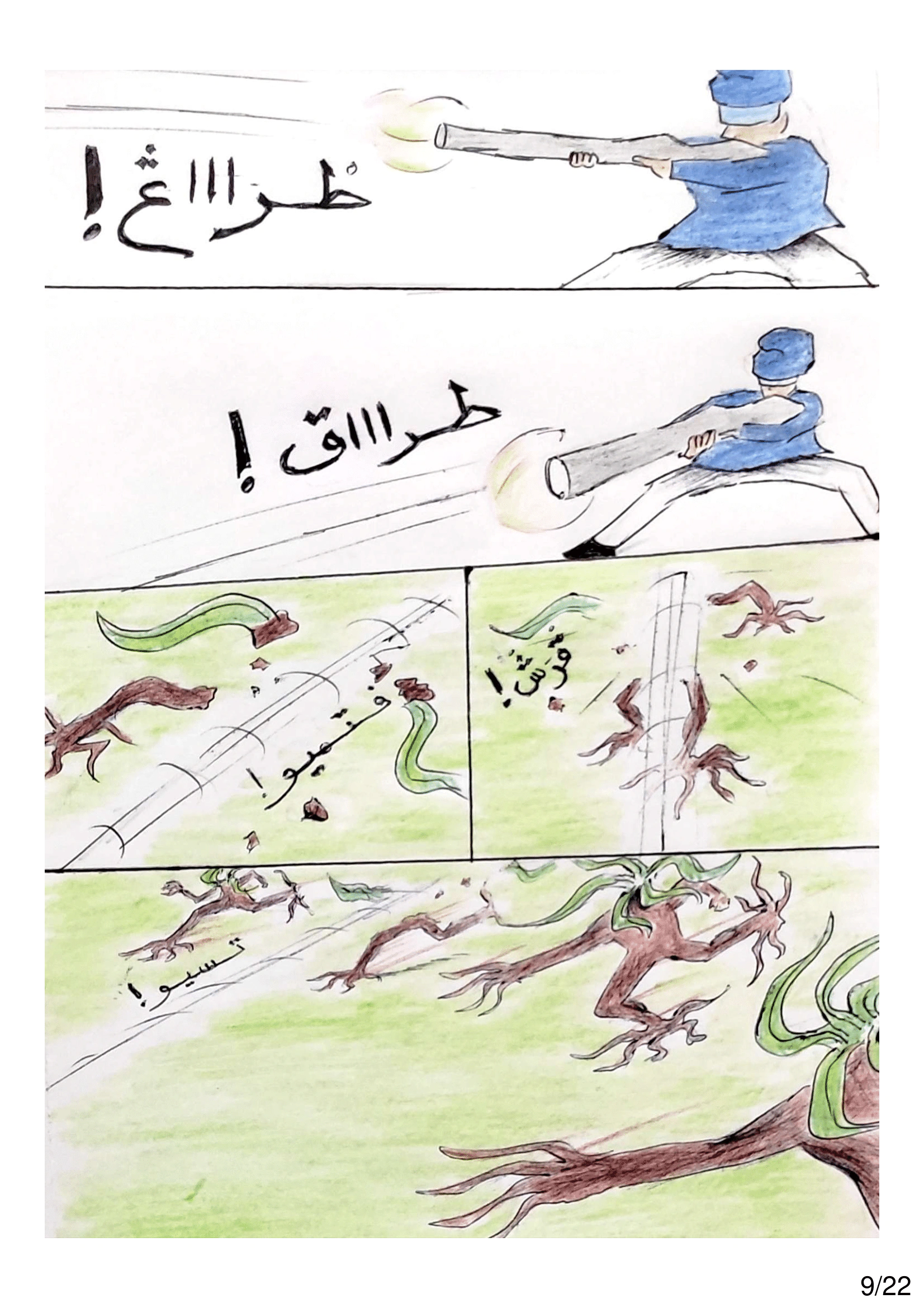 Read الشيطان الأخضر AR Manga Online
