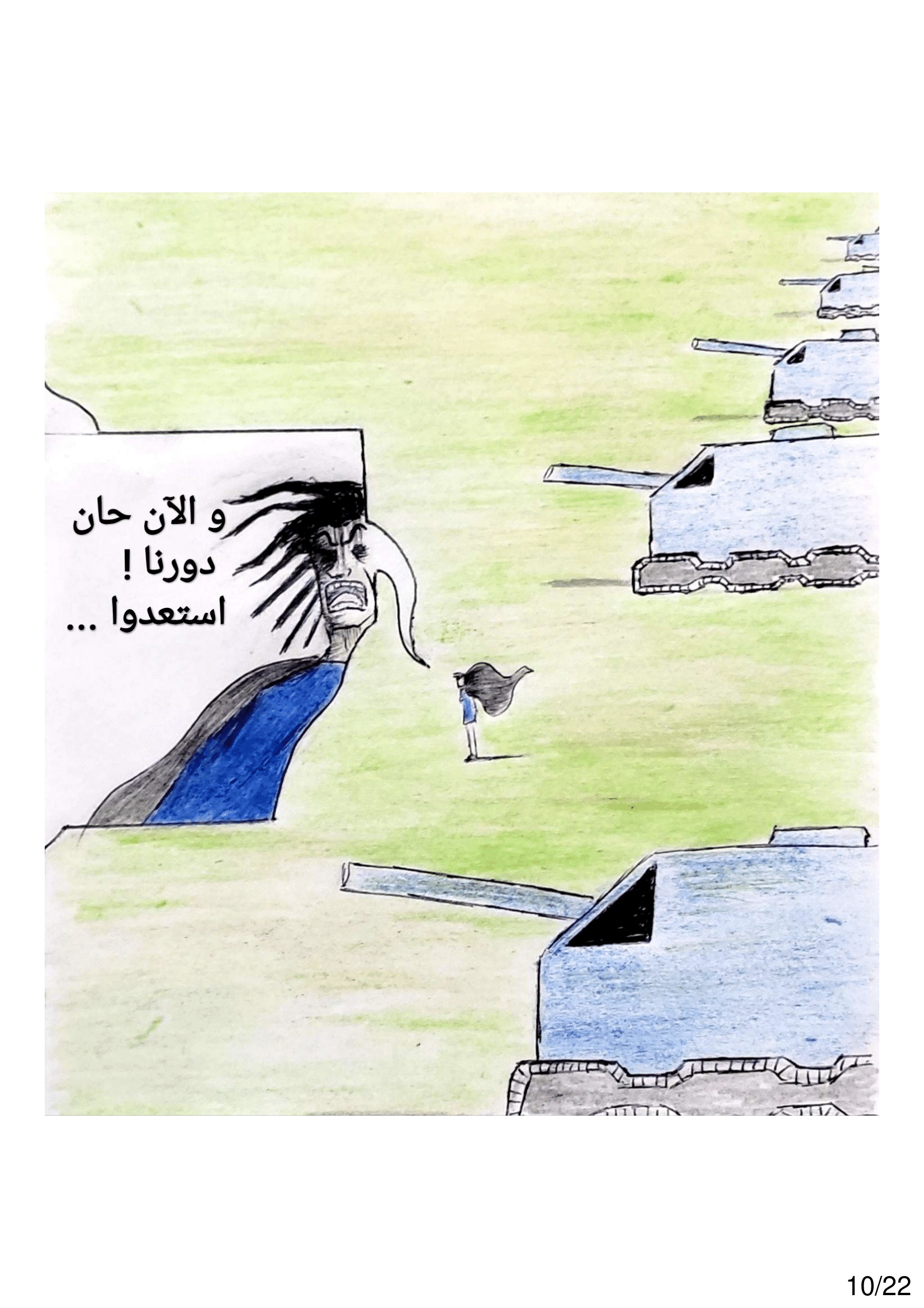 Read الشيطان الأخضر AR Manga Online