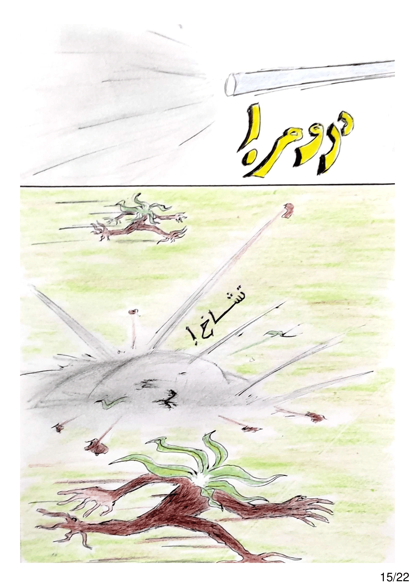 Read الشيطان الأخضر AR Manga Online