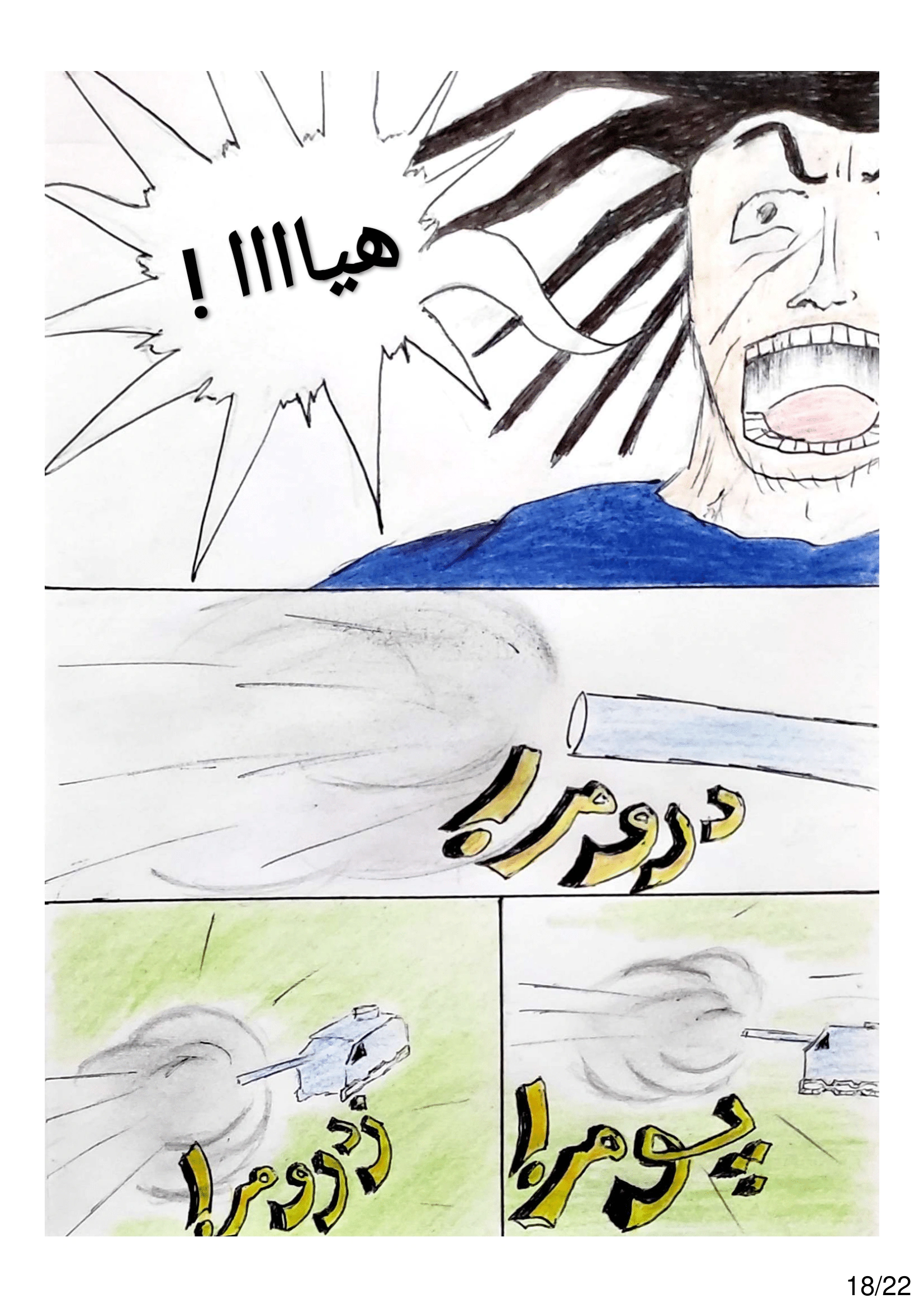 Read الشيطان الأخضر AR Manga Online