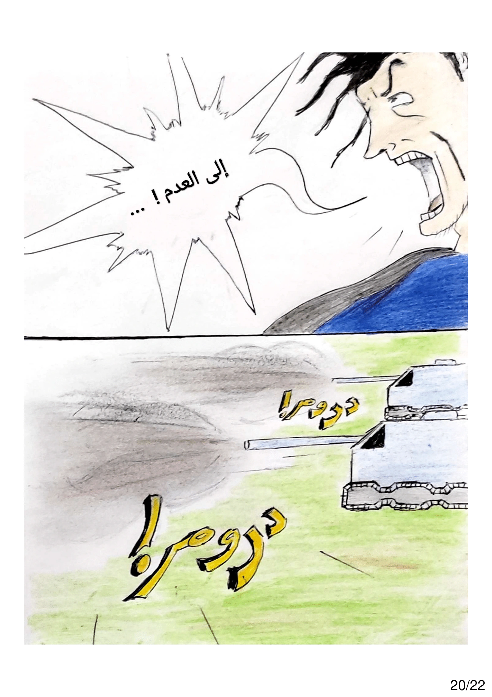 Read الشيطان الأخضر AR Manga Online