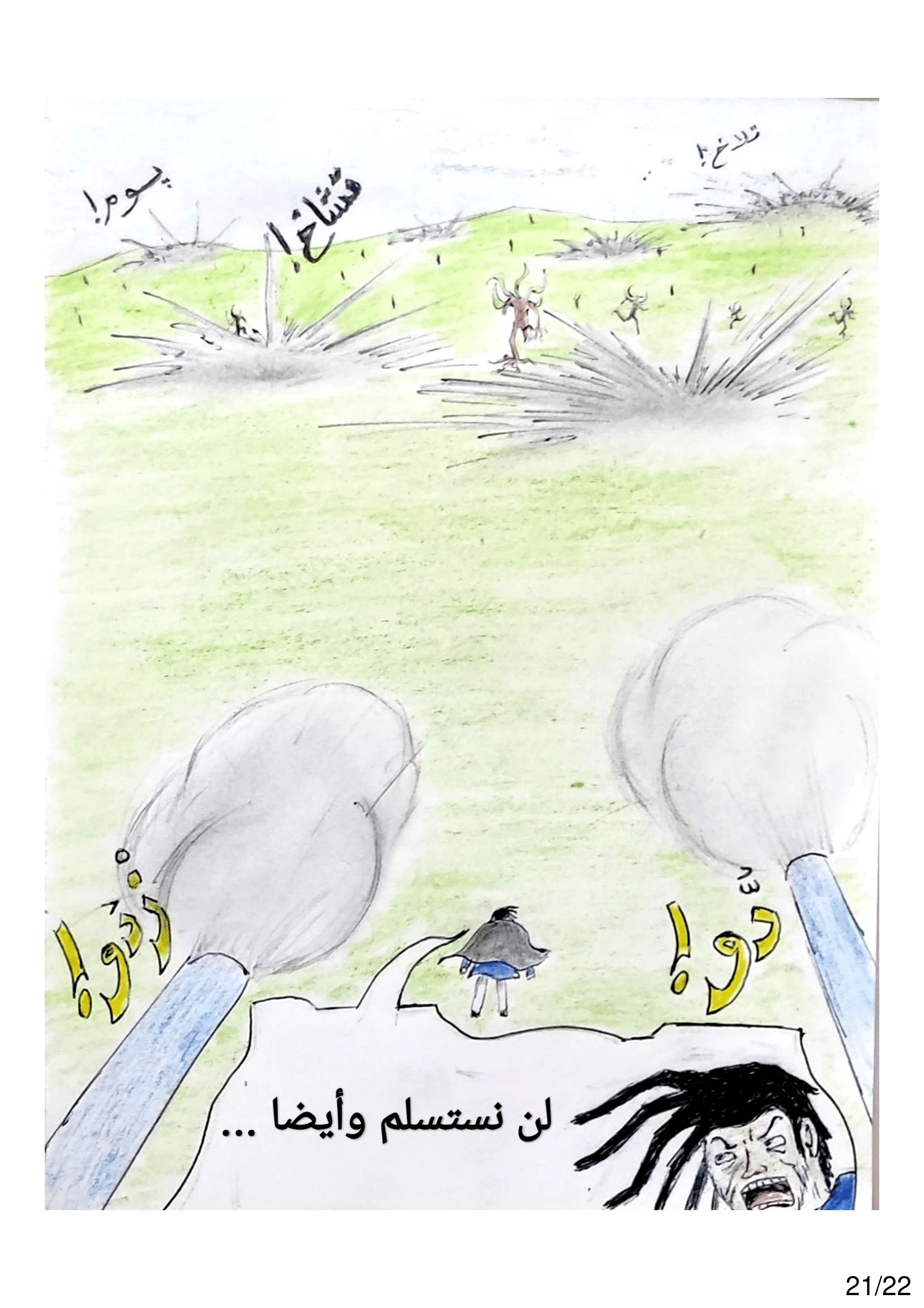 Read الشيطان الأخضر AR Manga Online