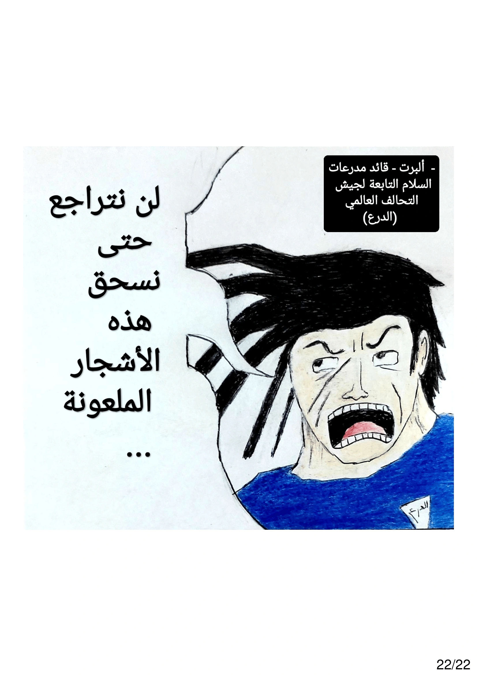 Read الشيطان الأخضر AR Manga Online