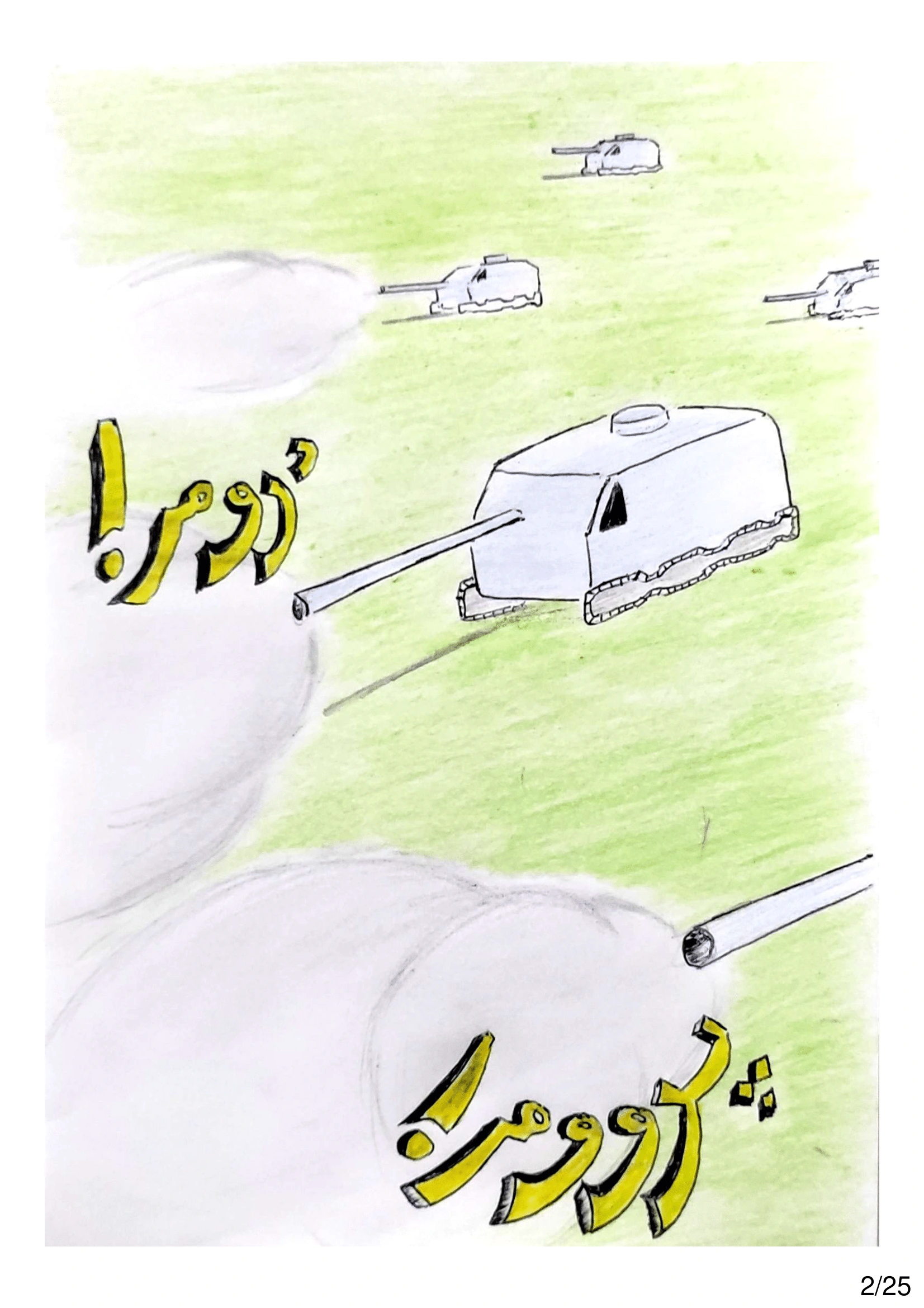 Read الشيطان الأخضر AR Manga Online