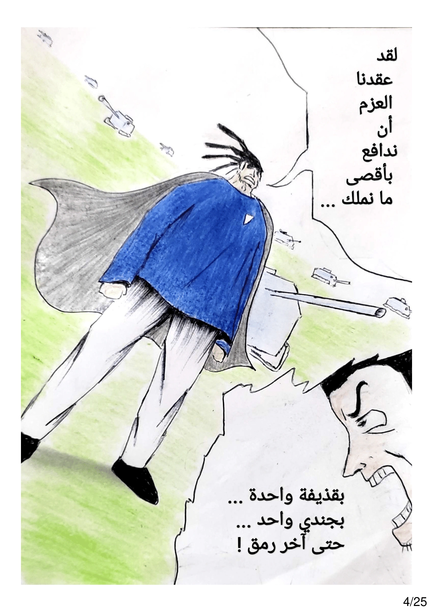 Read الشيطان الأخضر AR Manga Online