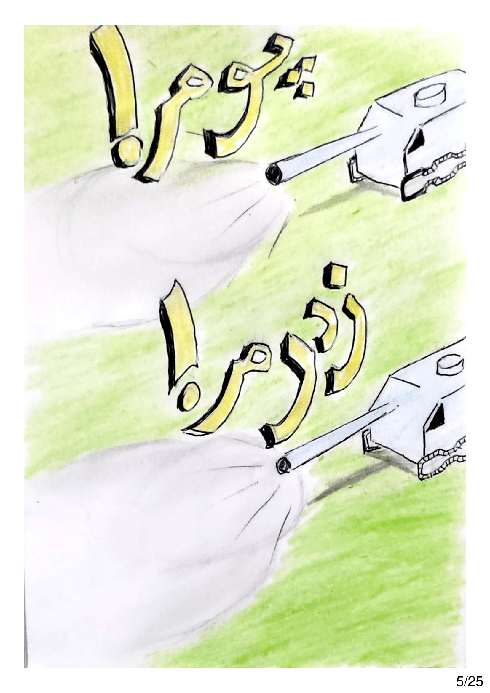 Read الشيطان الأخضر AR Manga Online