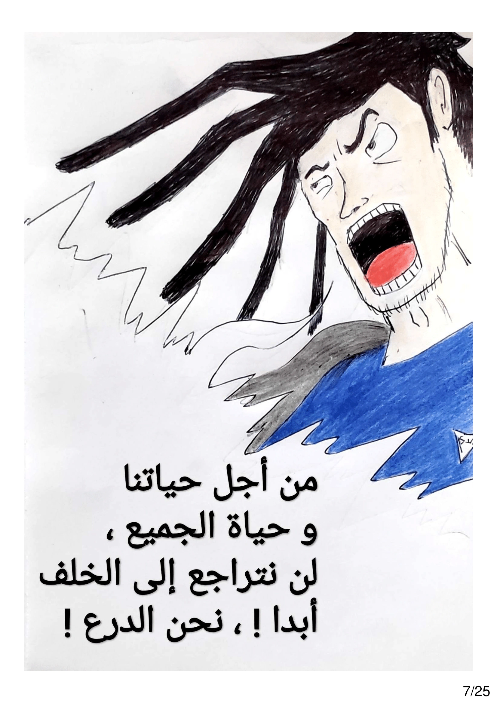 Read الشيطان الأخضر AR Manga Online