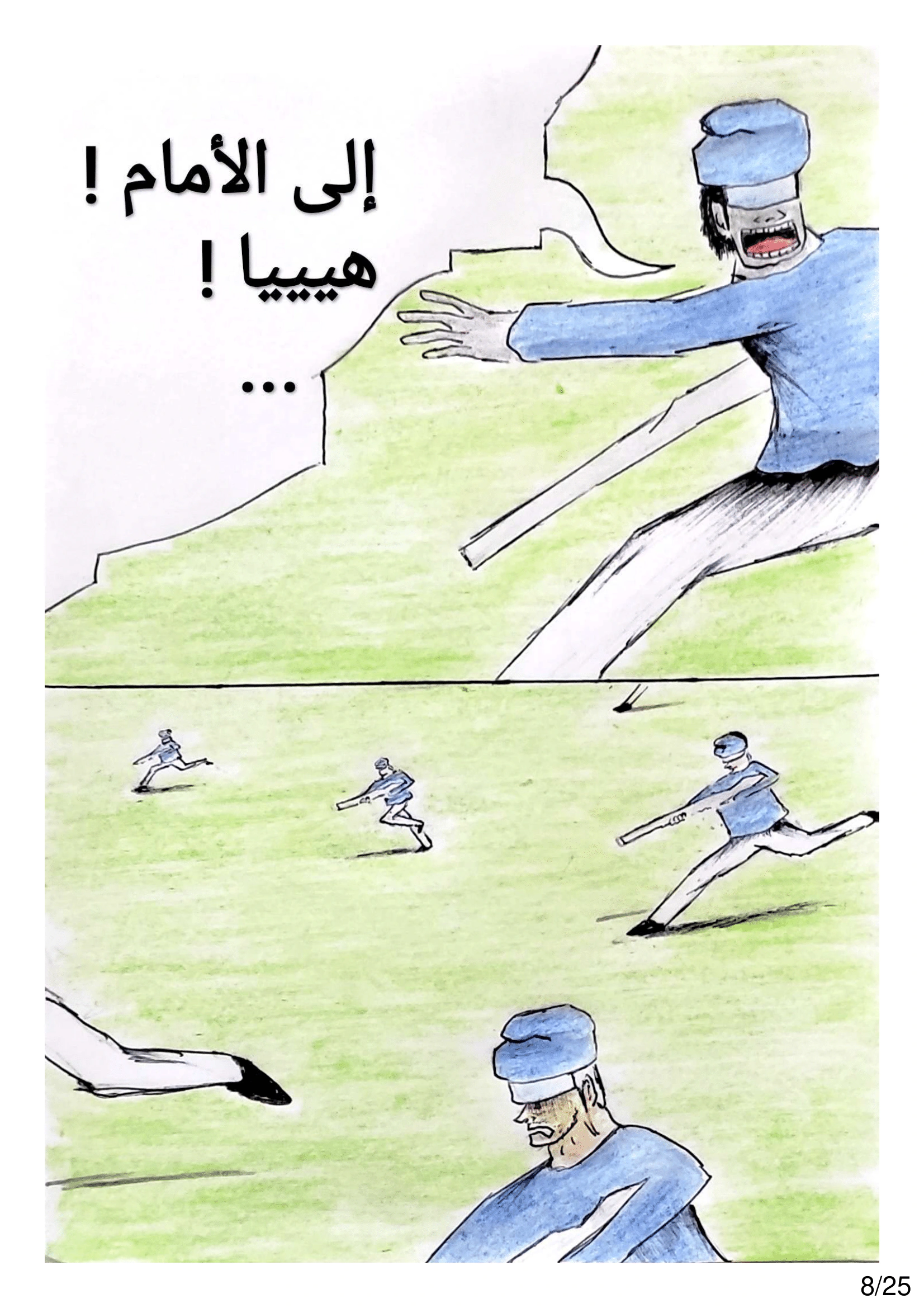 Read الشيطان الأخضر AR Manga Online