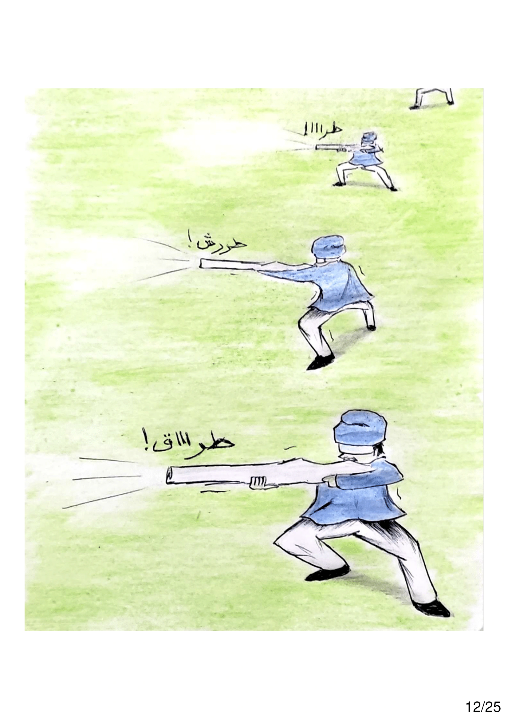 Read الشيطان الأخضر AR Manga Online
