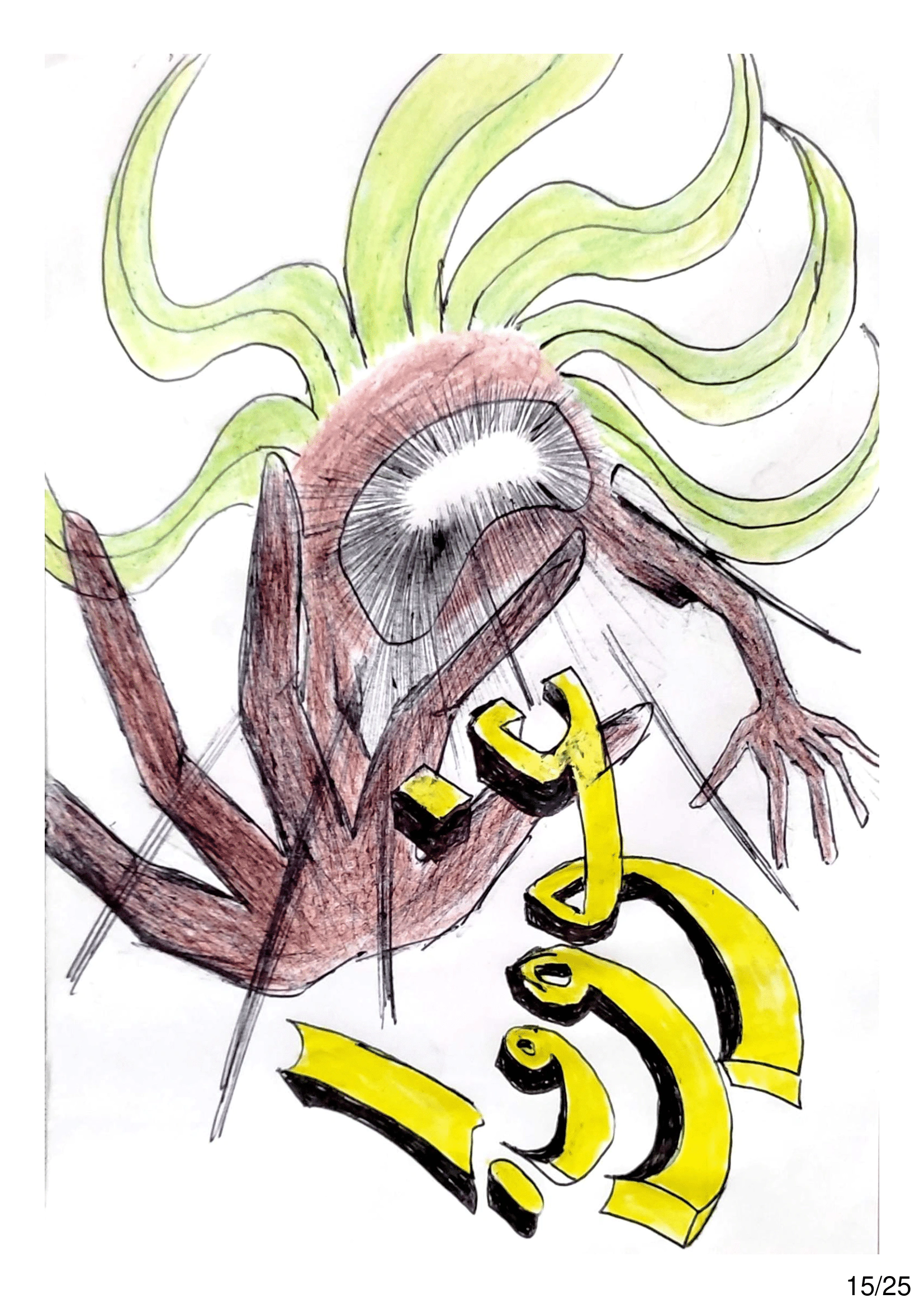 Read الشيطان الأخضر AR Manga Online