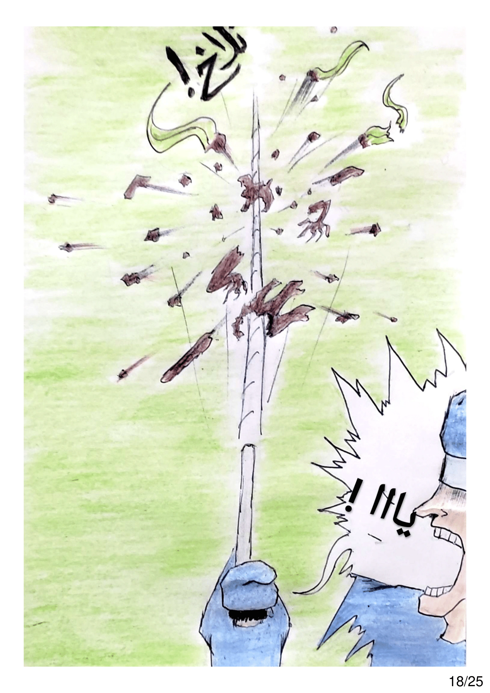 Read الشيطان الأخضر AR Manga Online