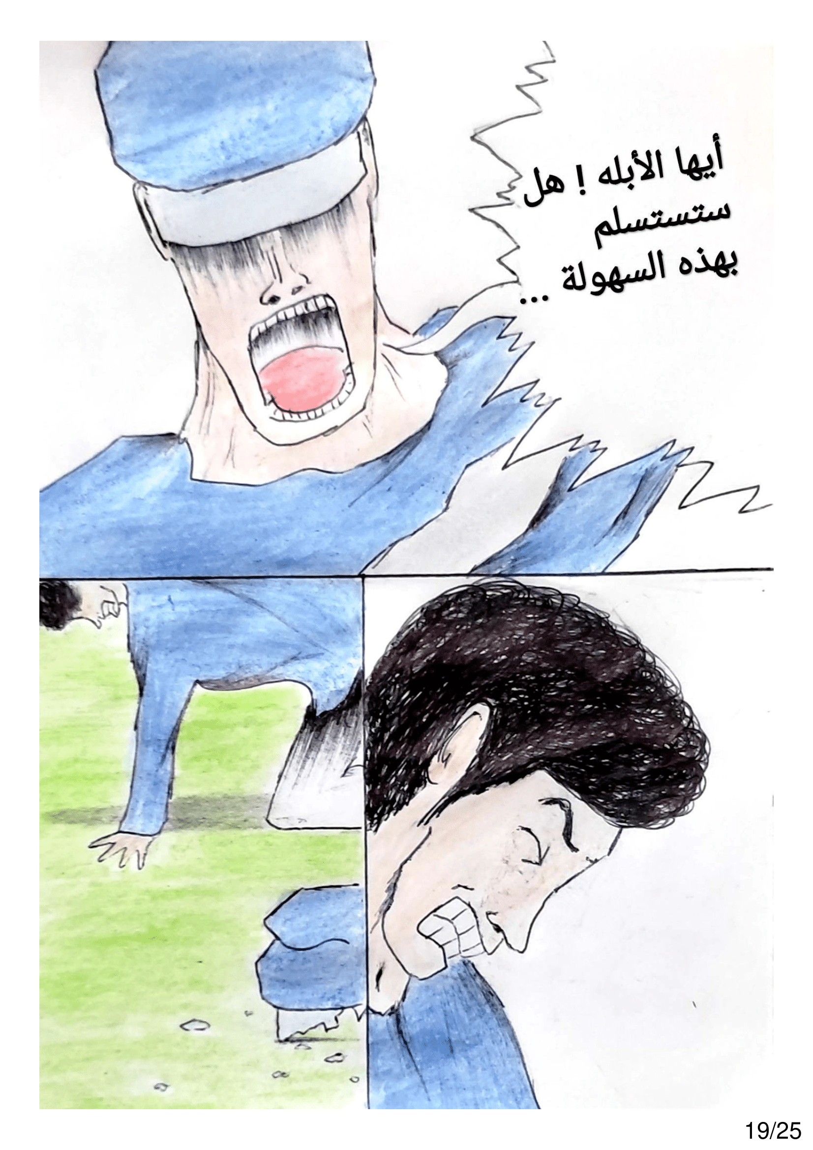 Read الشيطان الأخضر AR Manga Online