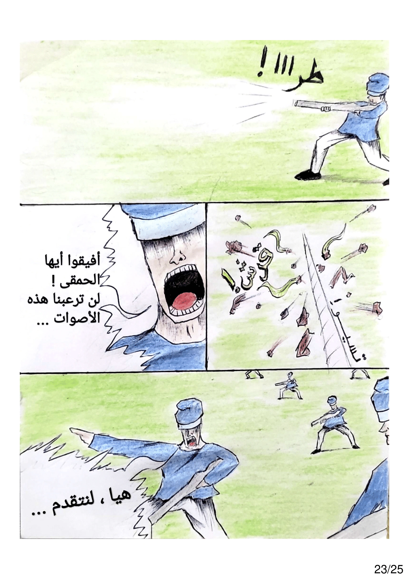 Read الشيطان الأخضر AR Manga Online