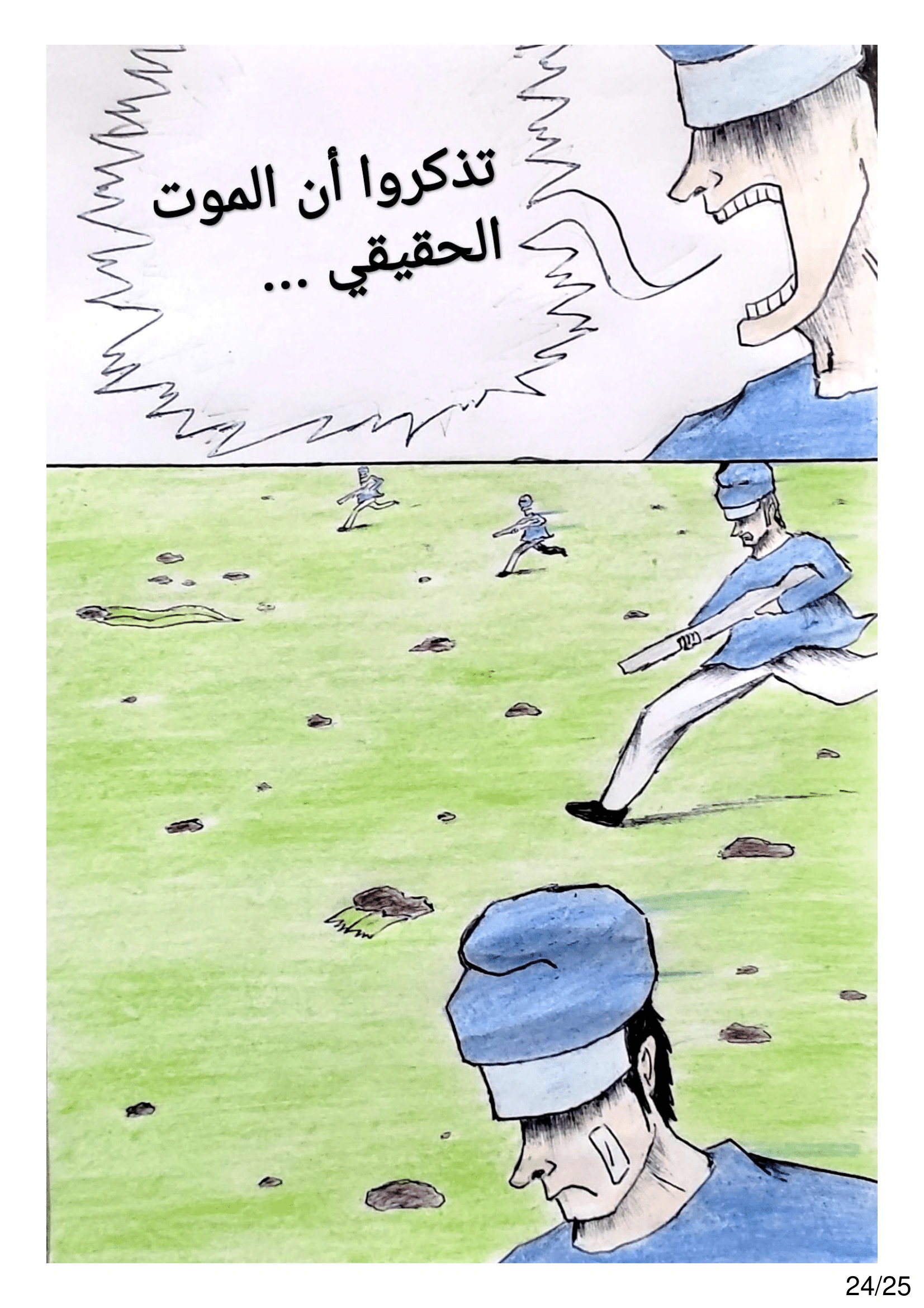 Read الشيطان الأخضر AR Manga Online