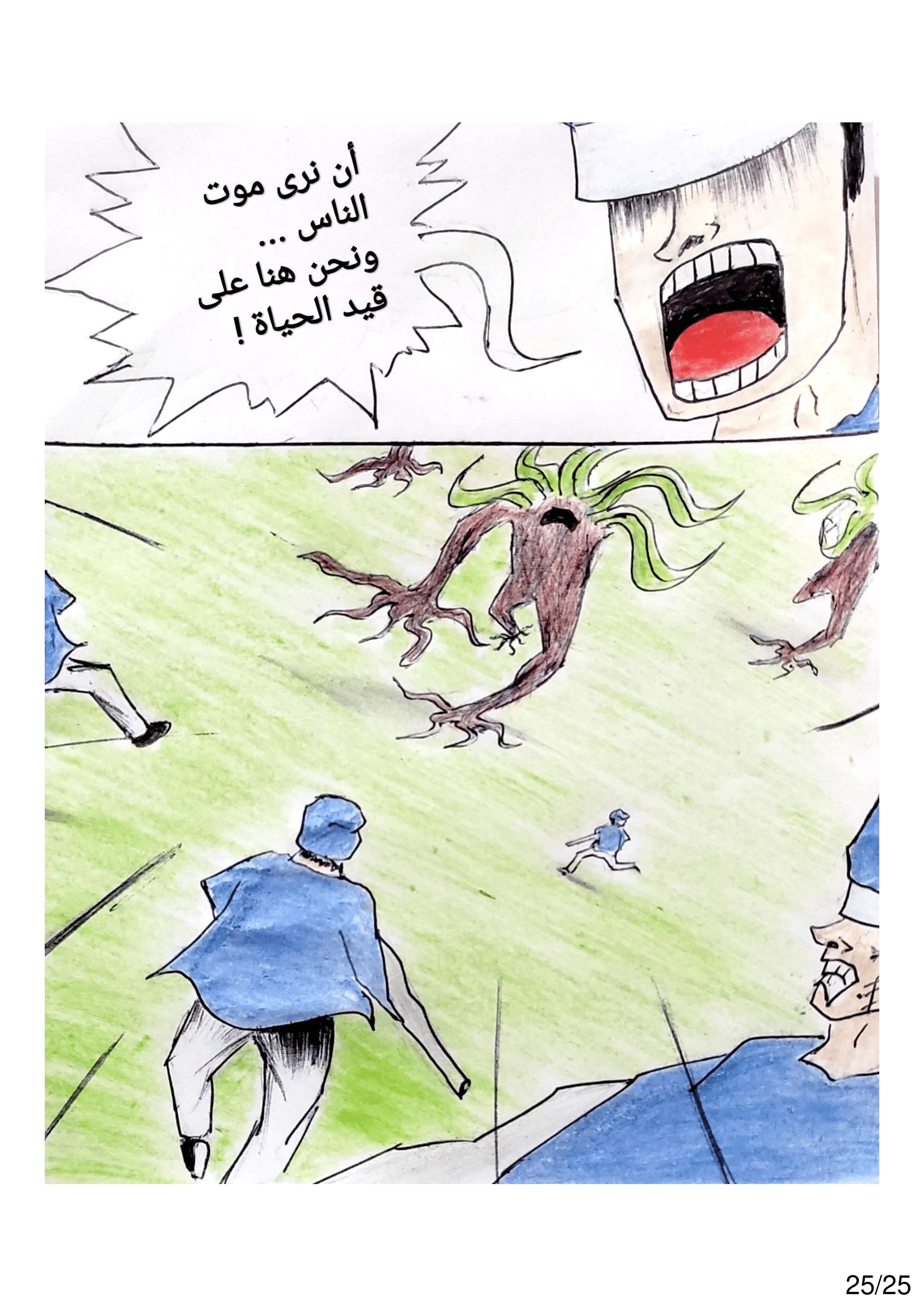 Read الشيطان الأخضر AR Manga Online