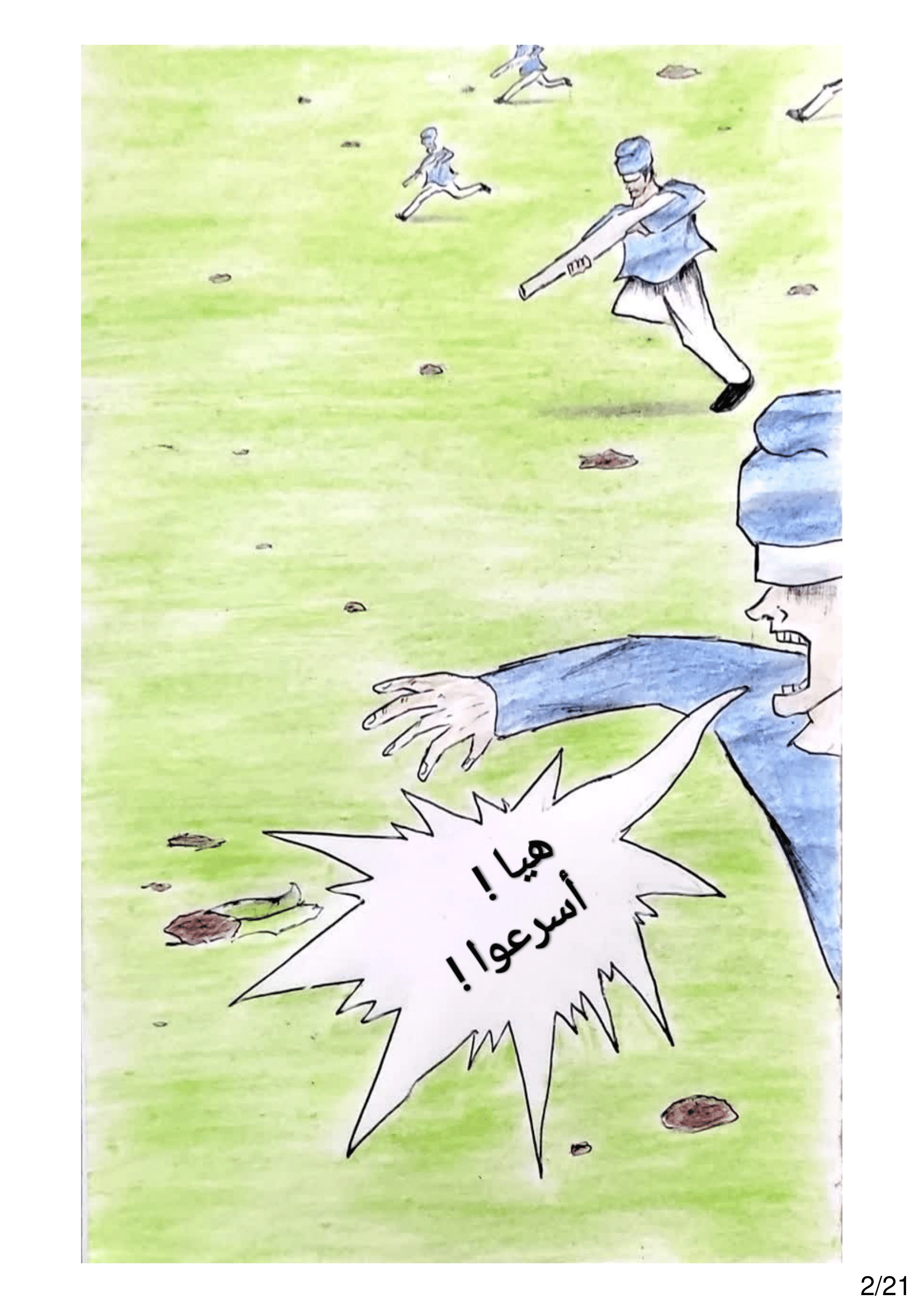 Read الشيطان الأخضر AR Manga Online