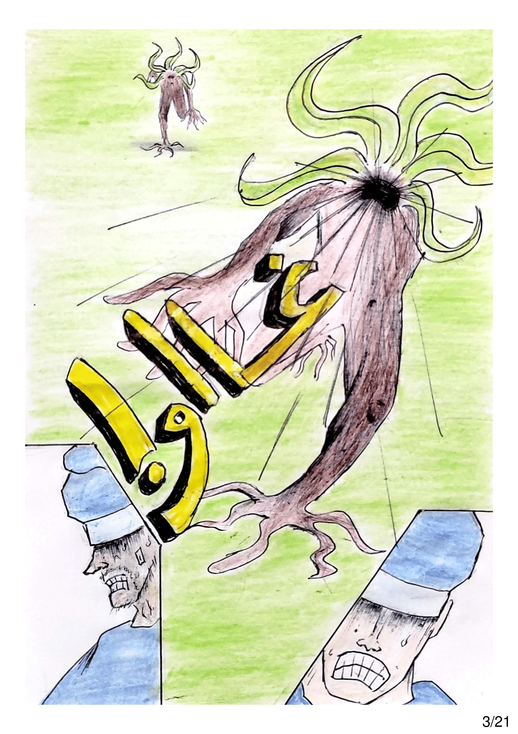 Read الشيطان الأخضر AR Manga Online