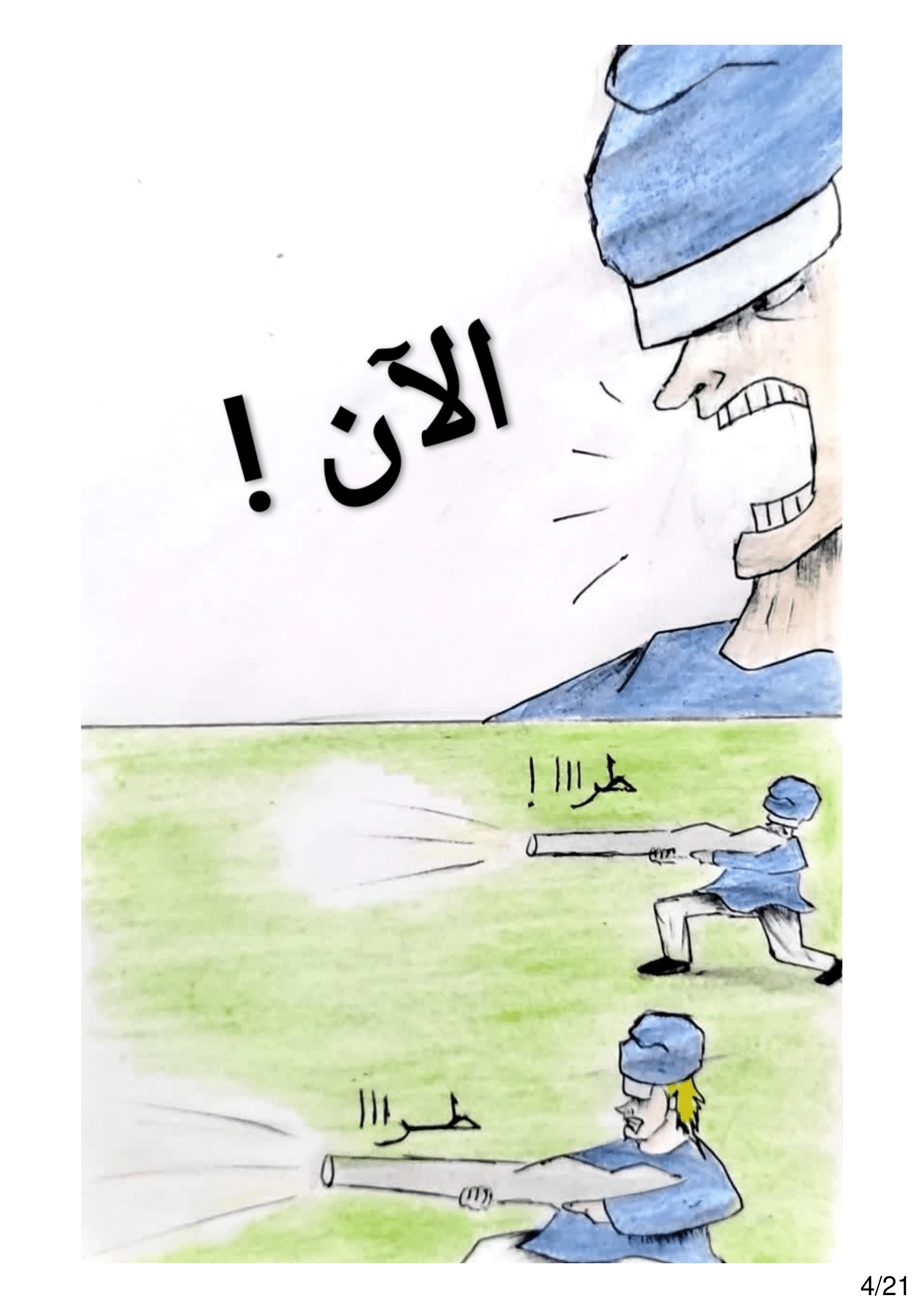 Read الشيطان الأخضر AR Manga Online