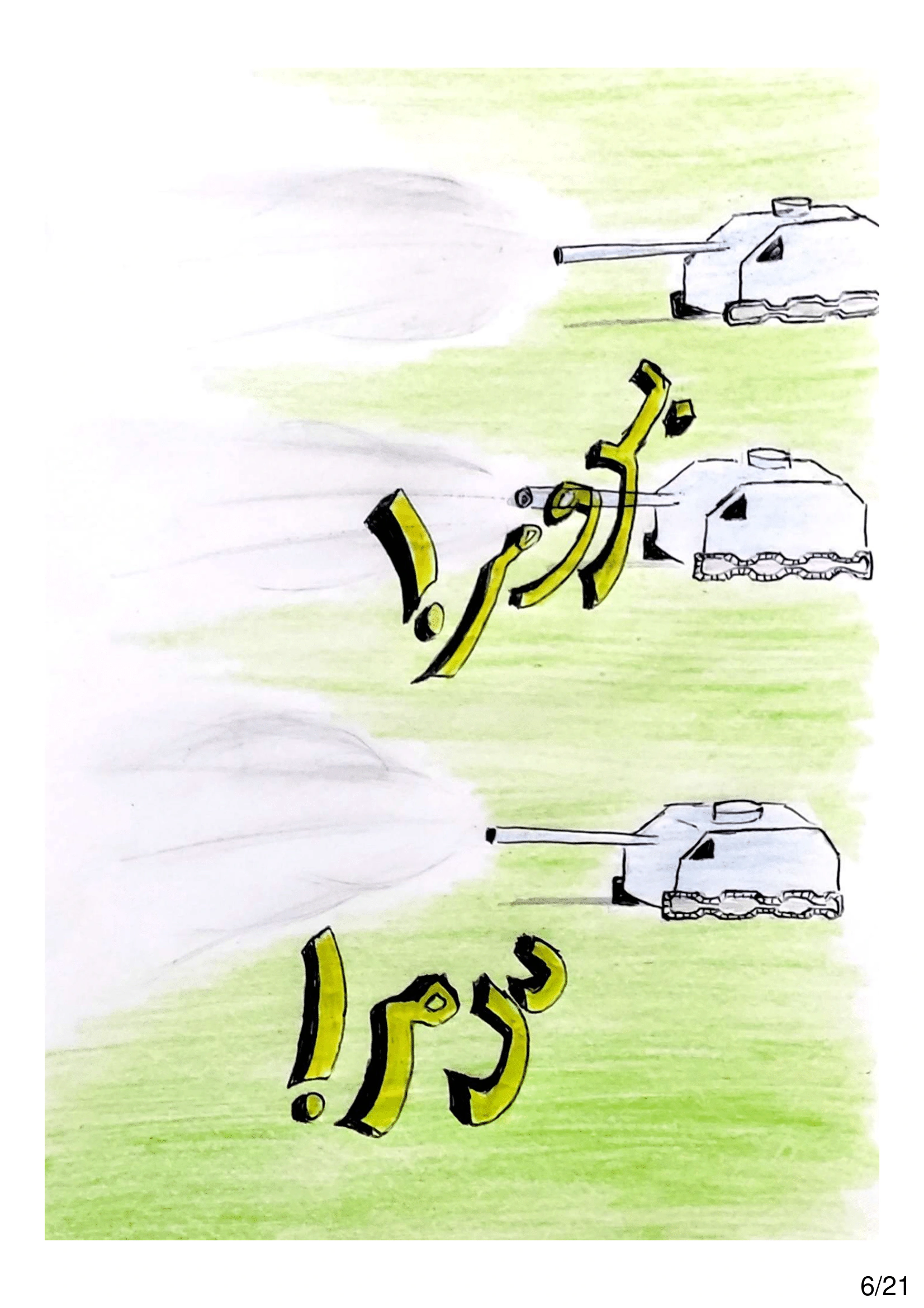Read الشيطان الأخضر AR Manga Online