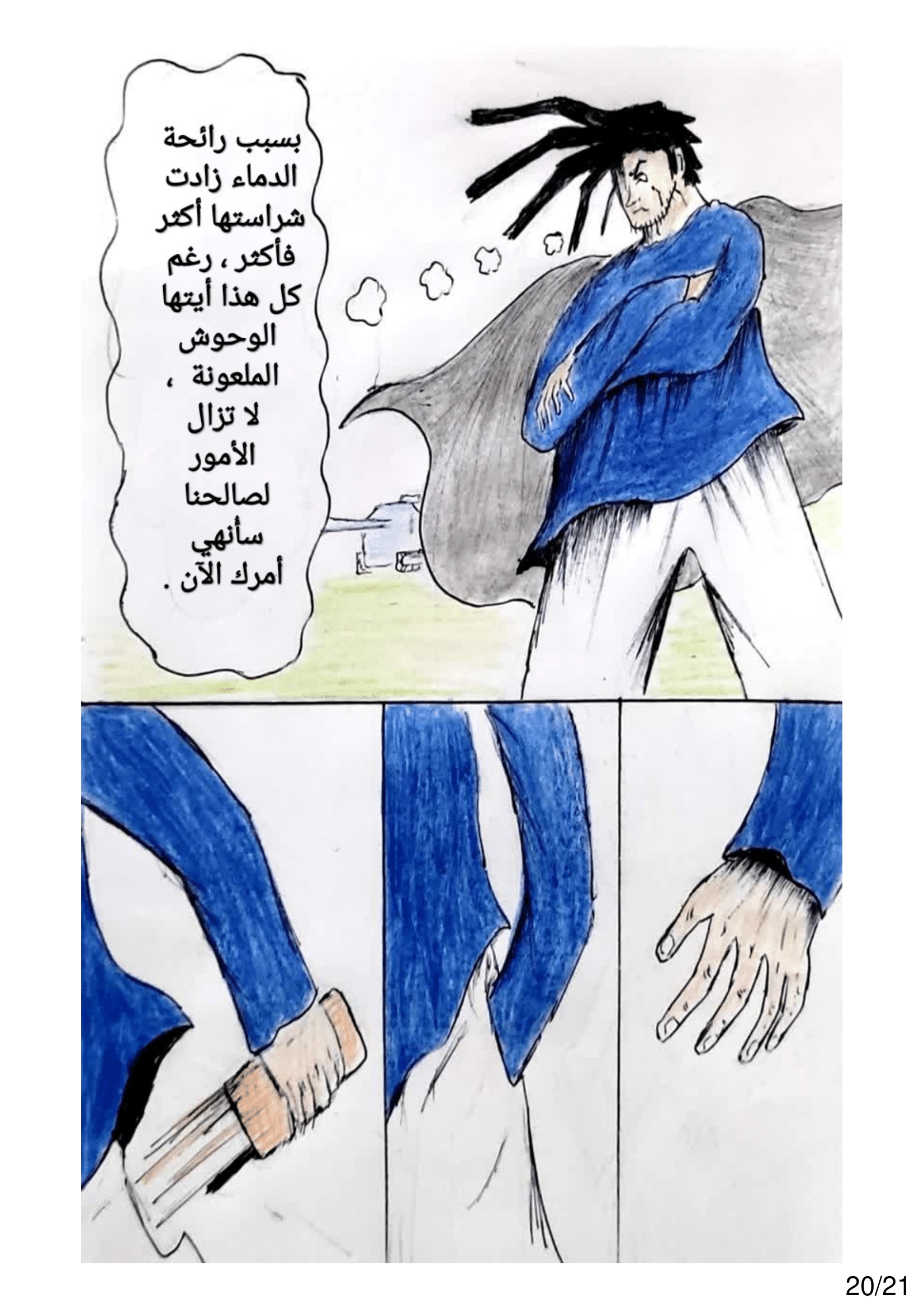 Read الشيطان الأخضر AR Manga Online