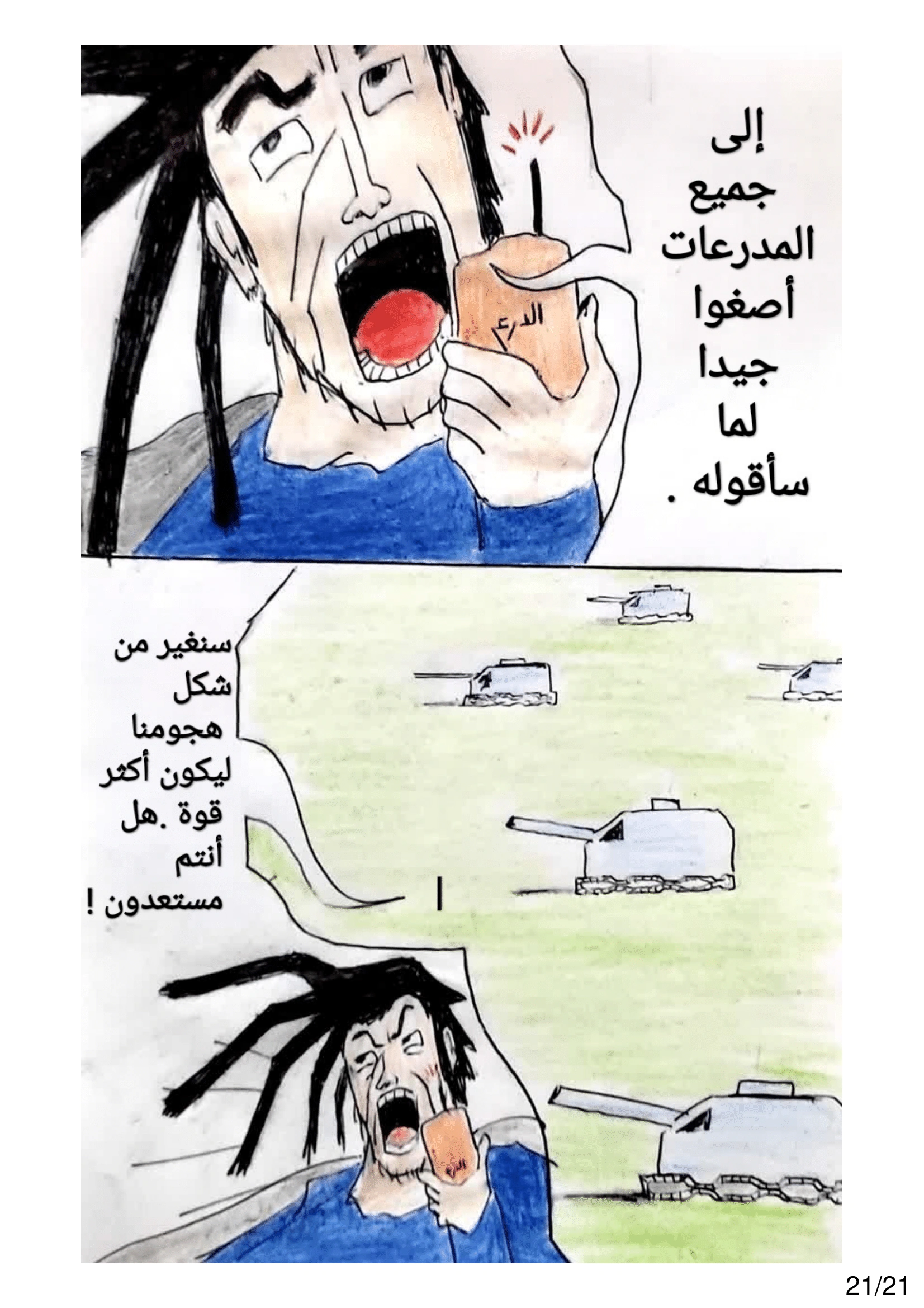 Read الشيطان الأخضر AR Manga Online