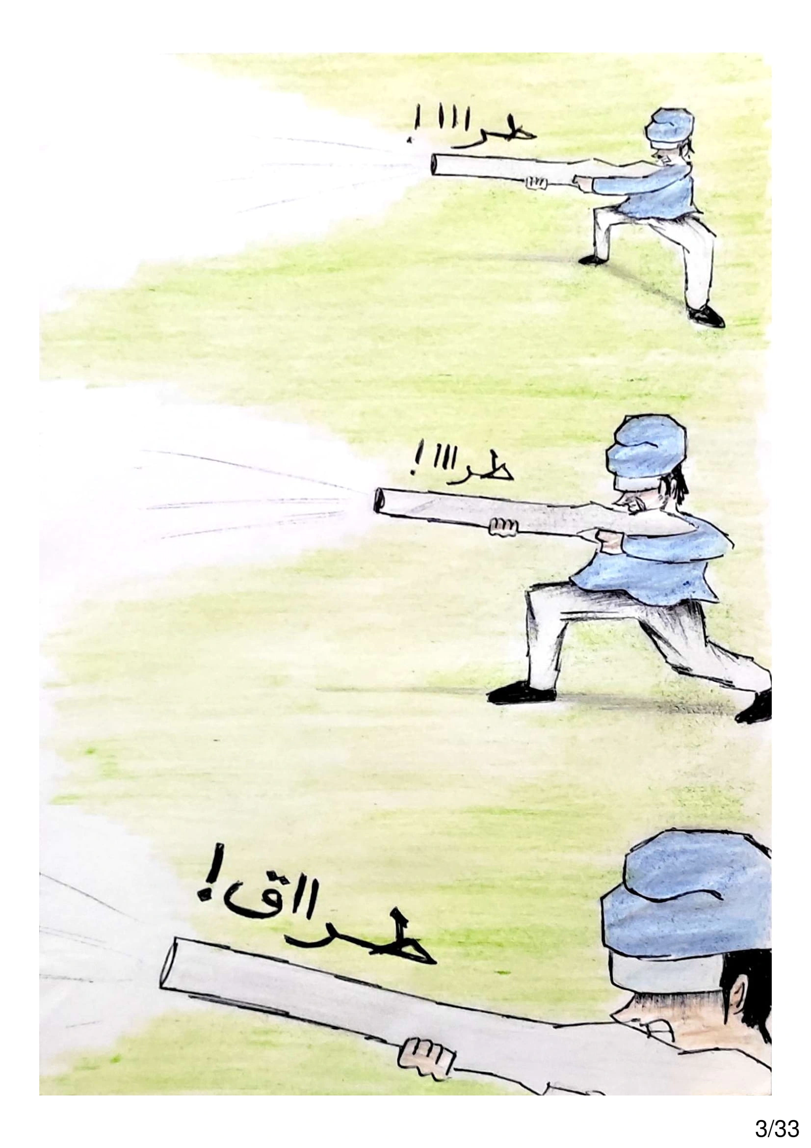 Read الشيطان الأخضر AR Manga Online