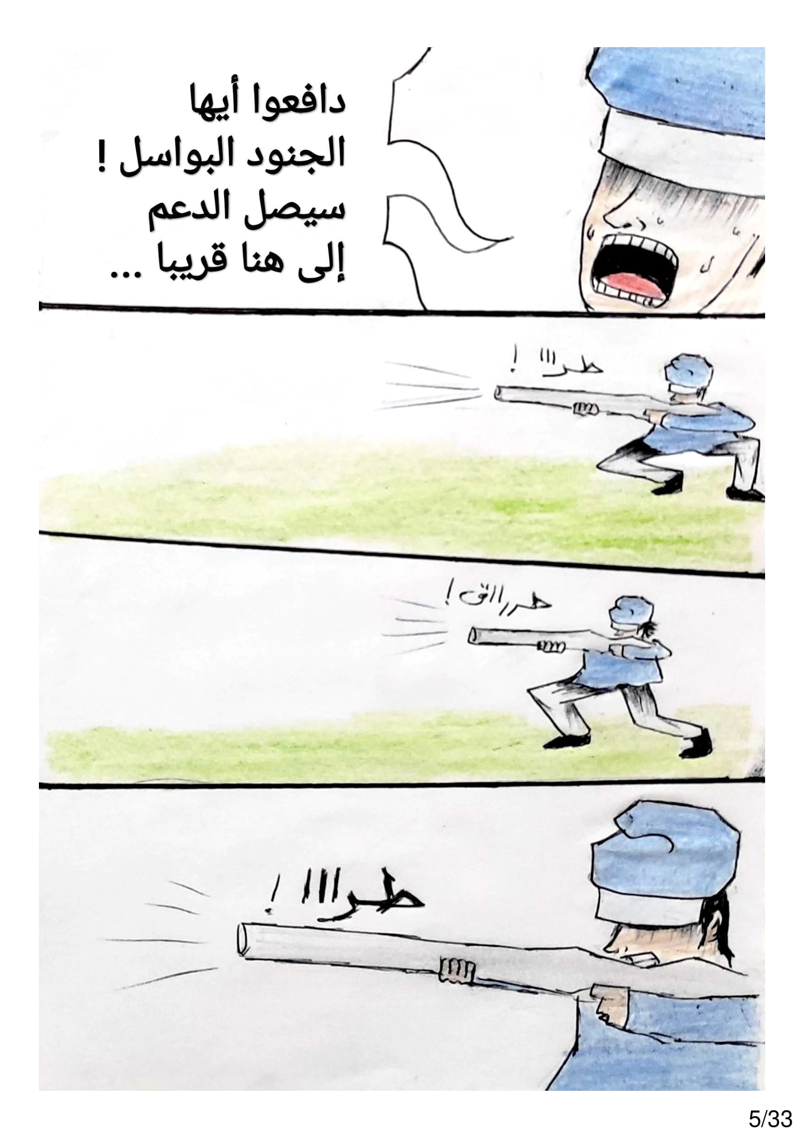 Read الشيطان الأخضر AR Manga Online