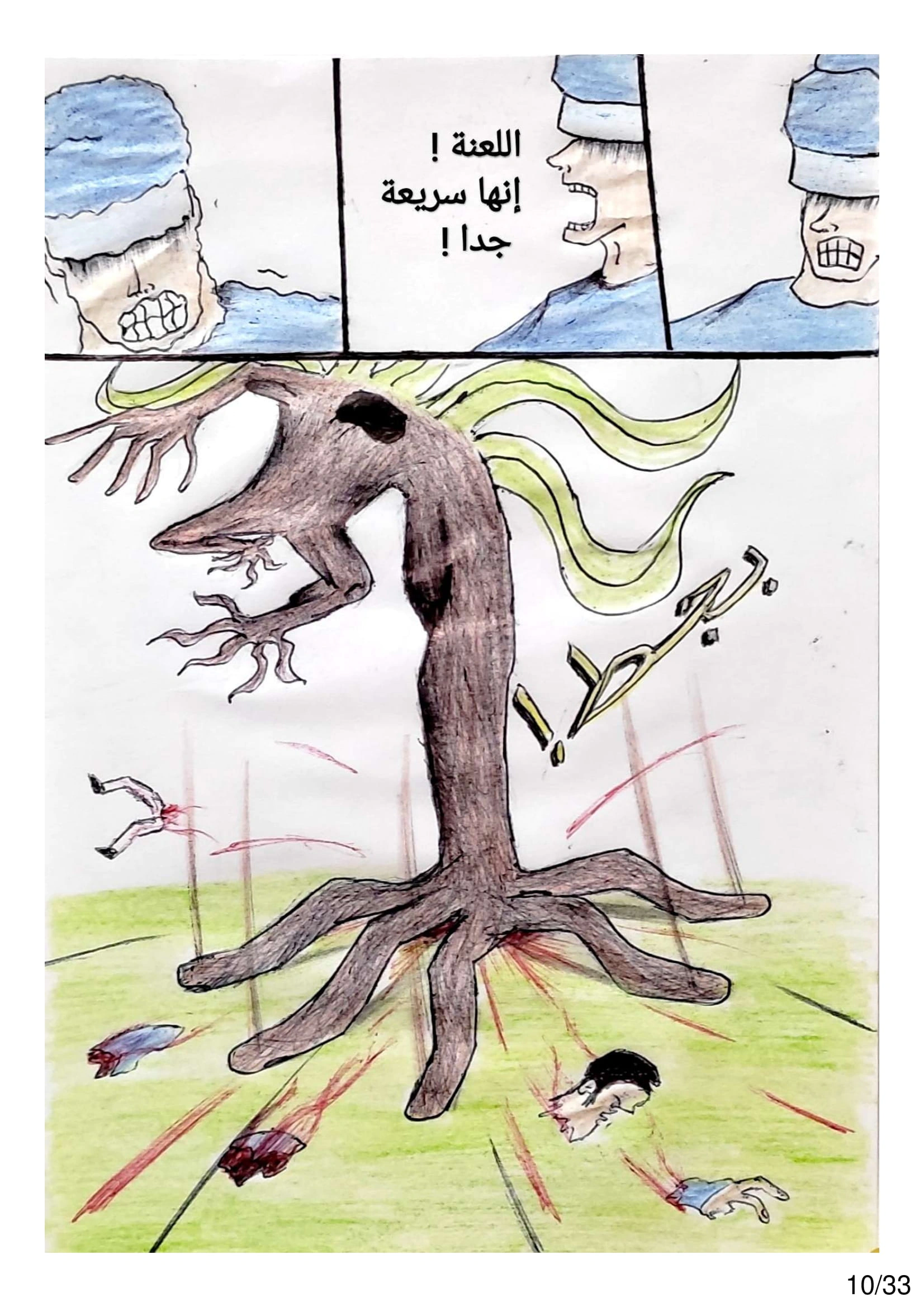 Read الشيطان الأخضر AR Manga Online