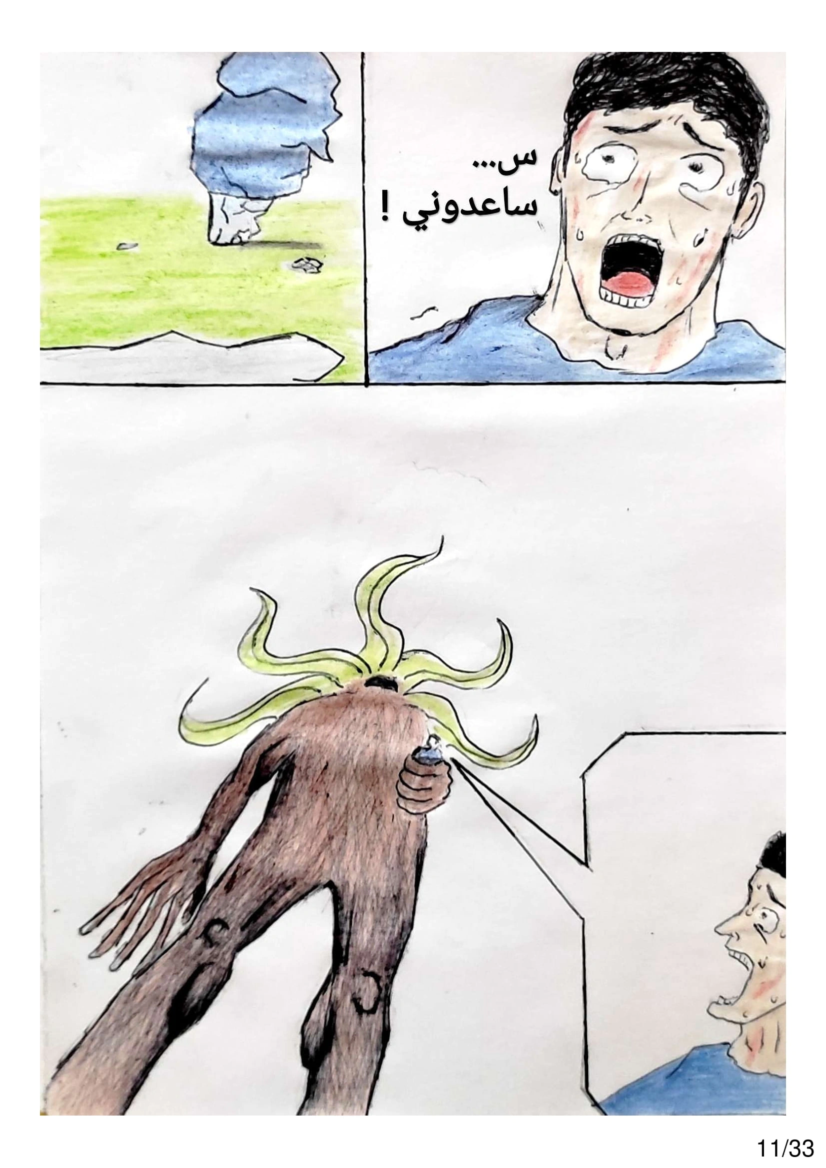 Read الشيطان الأخضر AR Manga Online