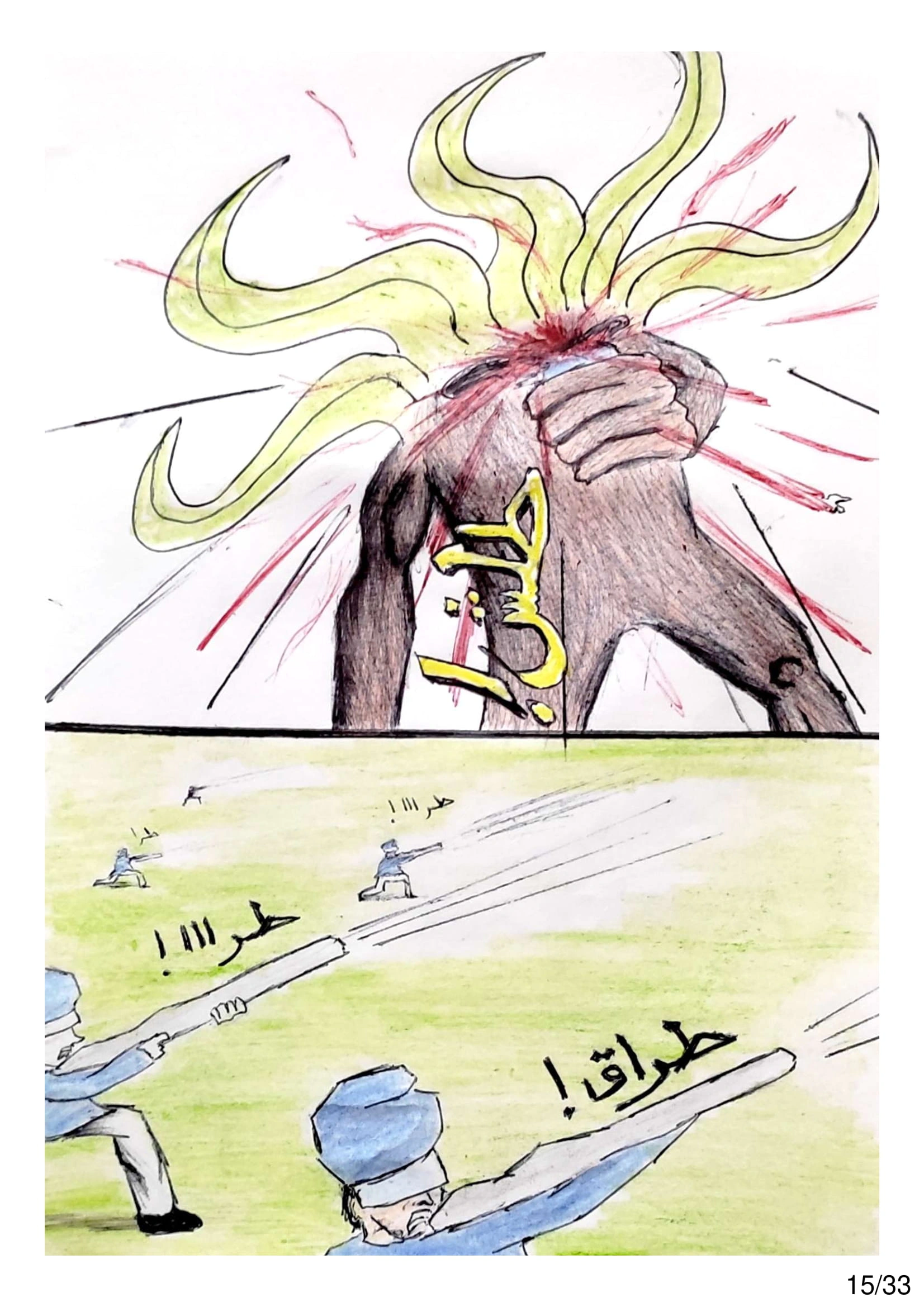 Read الشيطان الأخضر AR Manga Online