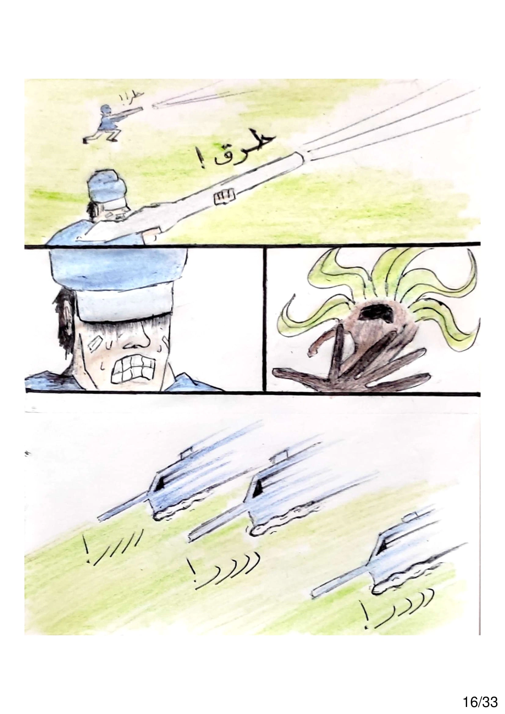 Read الشيطان الأخضر AR Manga Online