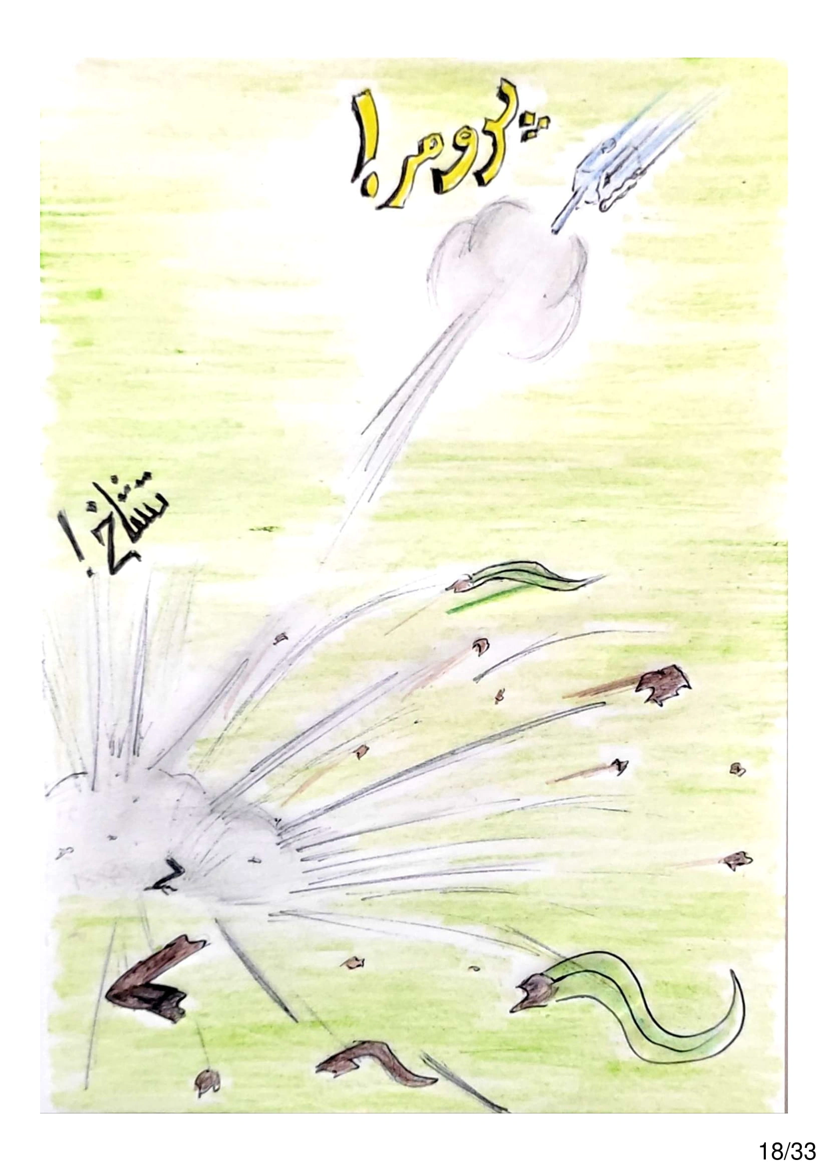 Read الشيطان الأخضر AR Manga Online