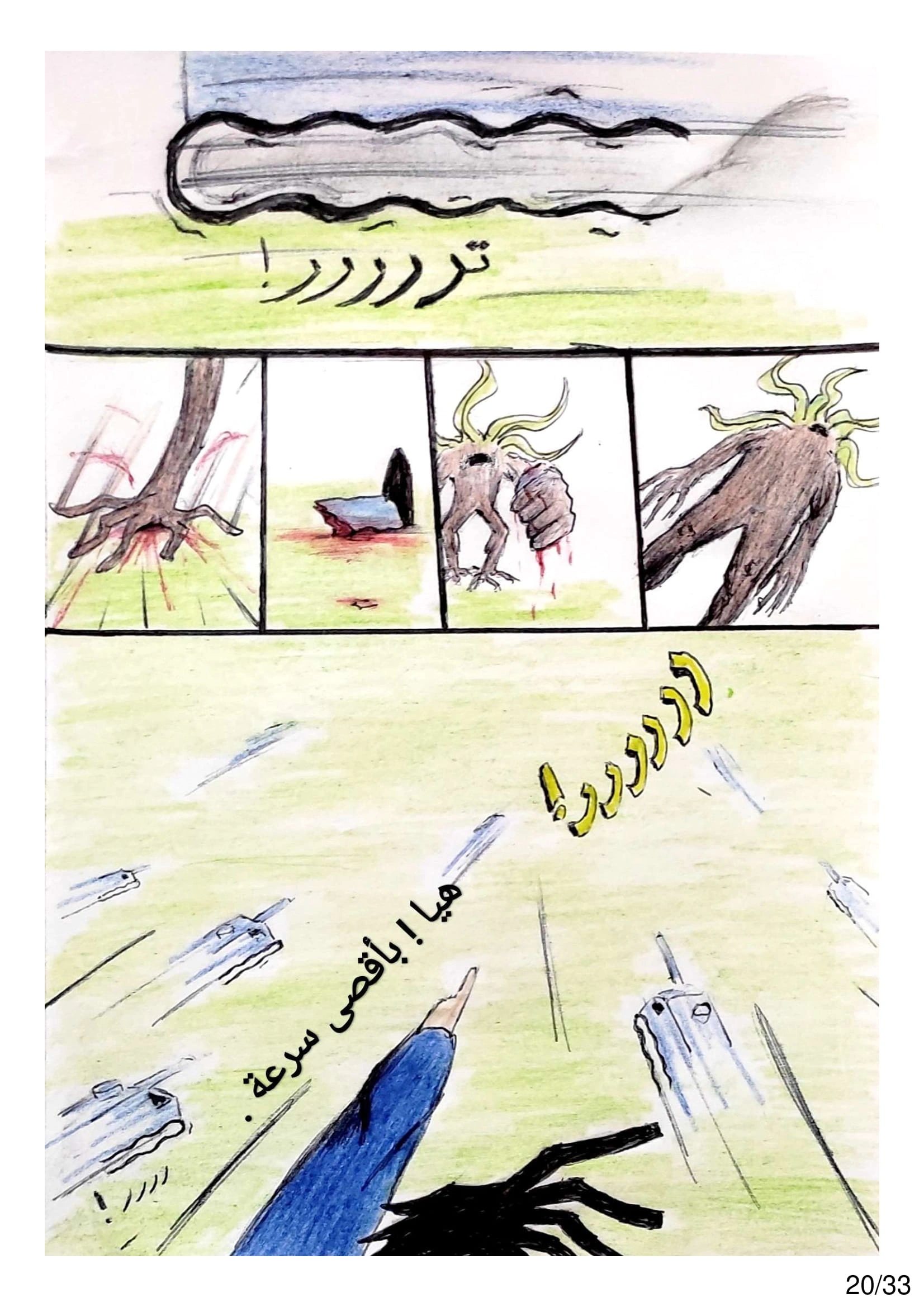 Read الشيطان الأخضر AR Manga Online