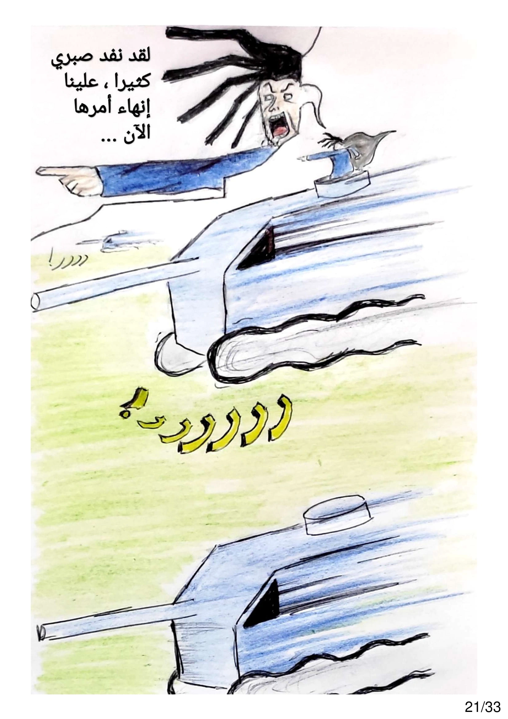 Read الشيطان الأخضر AR Manga Online