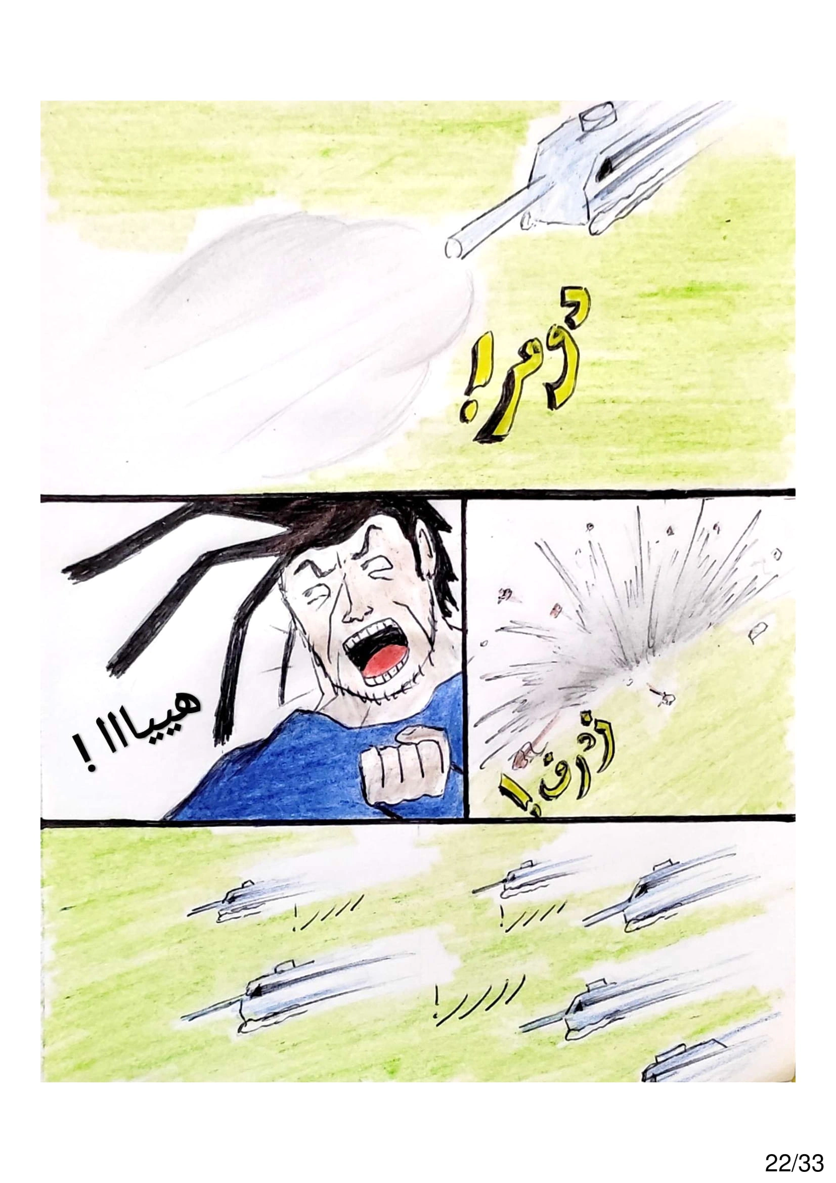 Read الشيطان الأخضر AR Manga Online