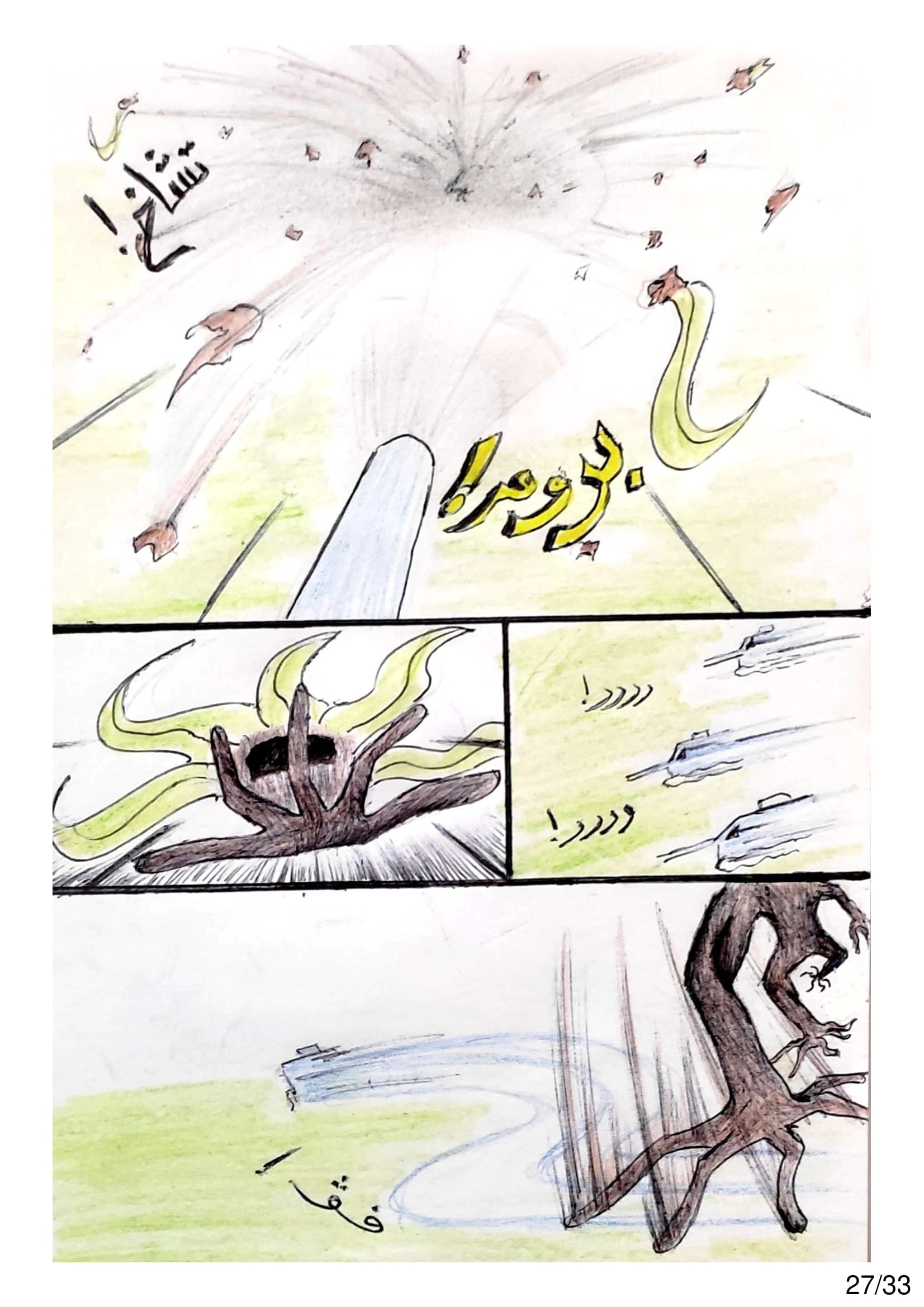 Read الشيطان الأخضر AR Manga Online