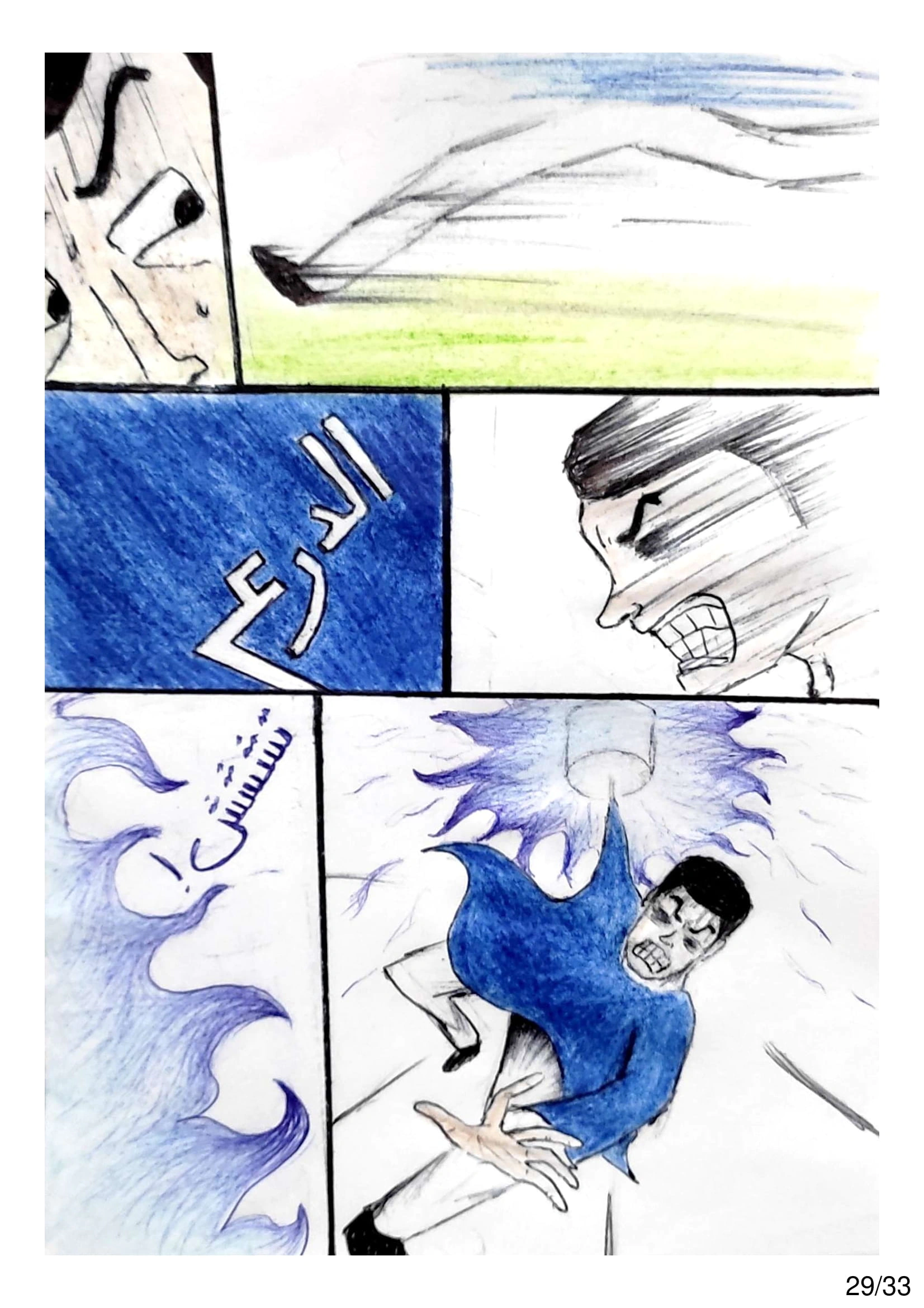 Read الشيطان الأخضر AR Manga Online