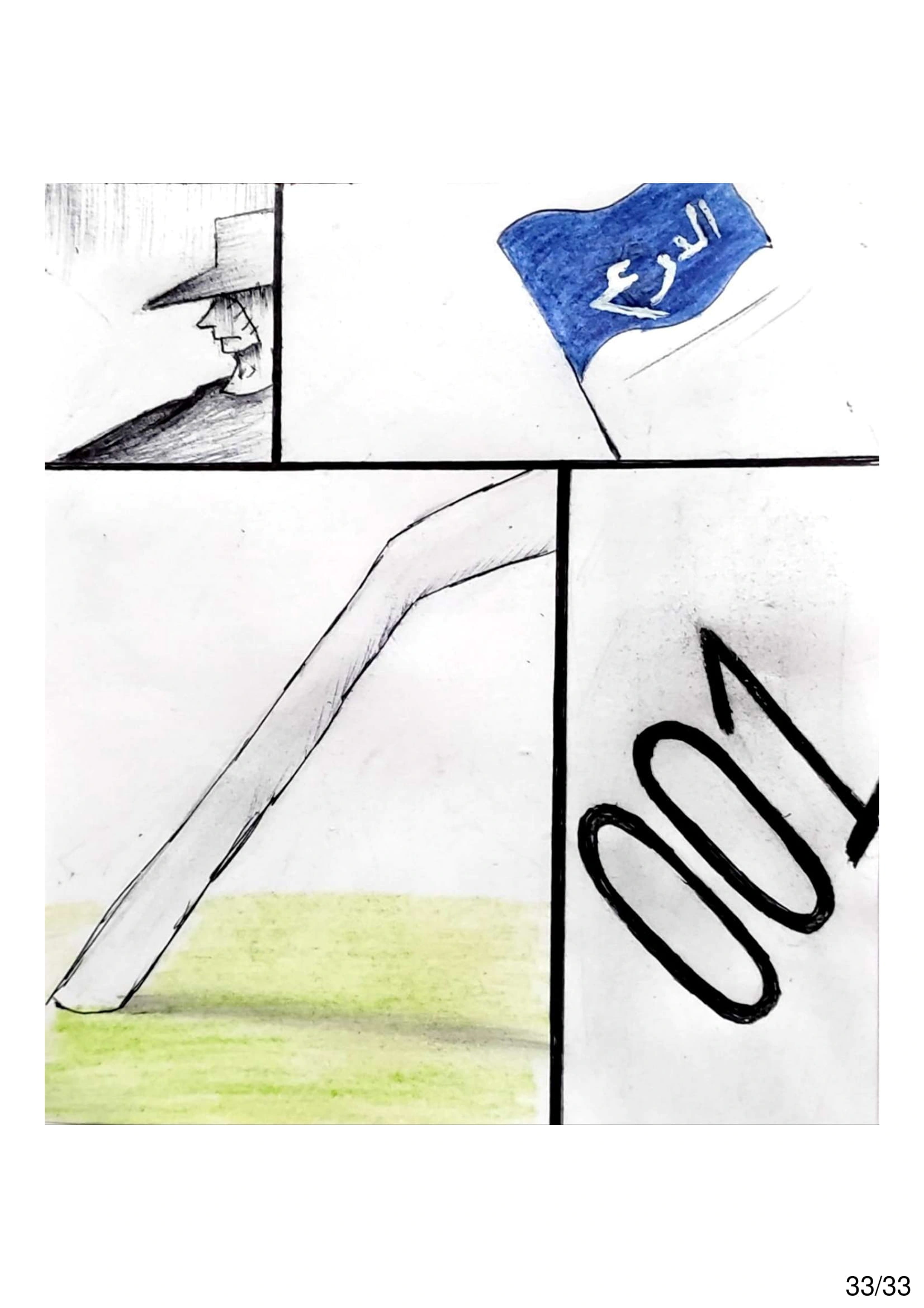 Read الشيطان الأخضر AR Manga Online