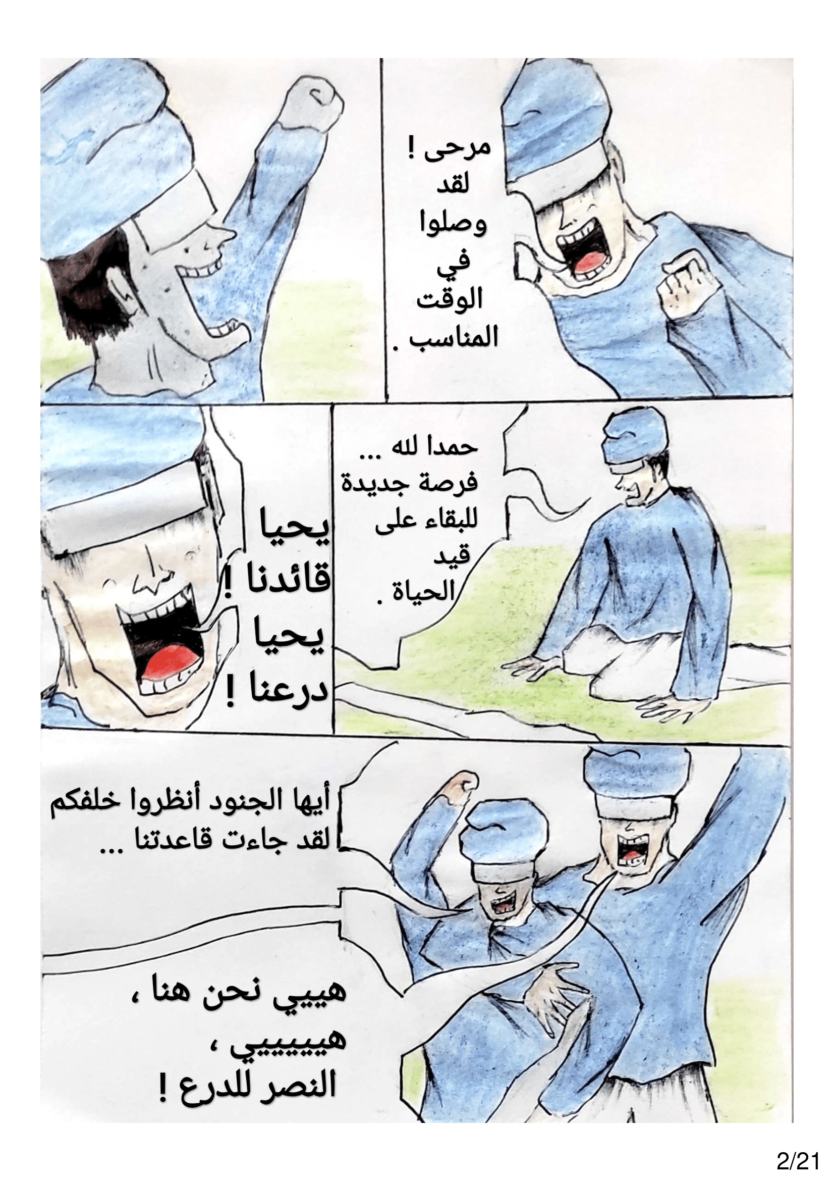 Read الشيطان الأخضر AR Manga Online
