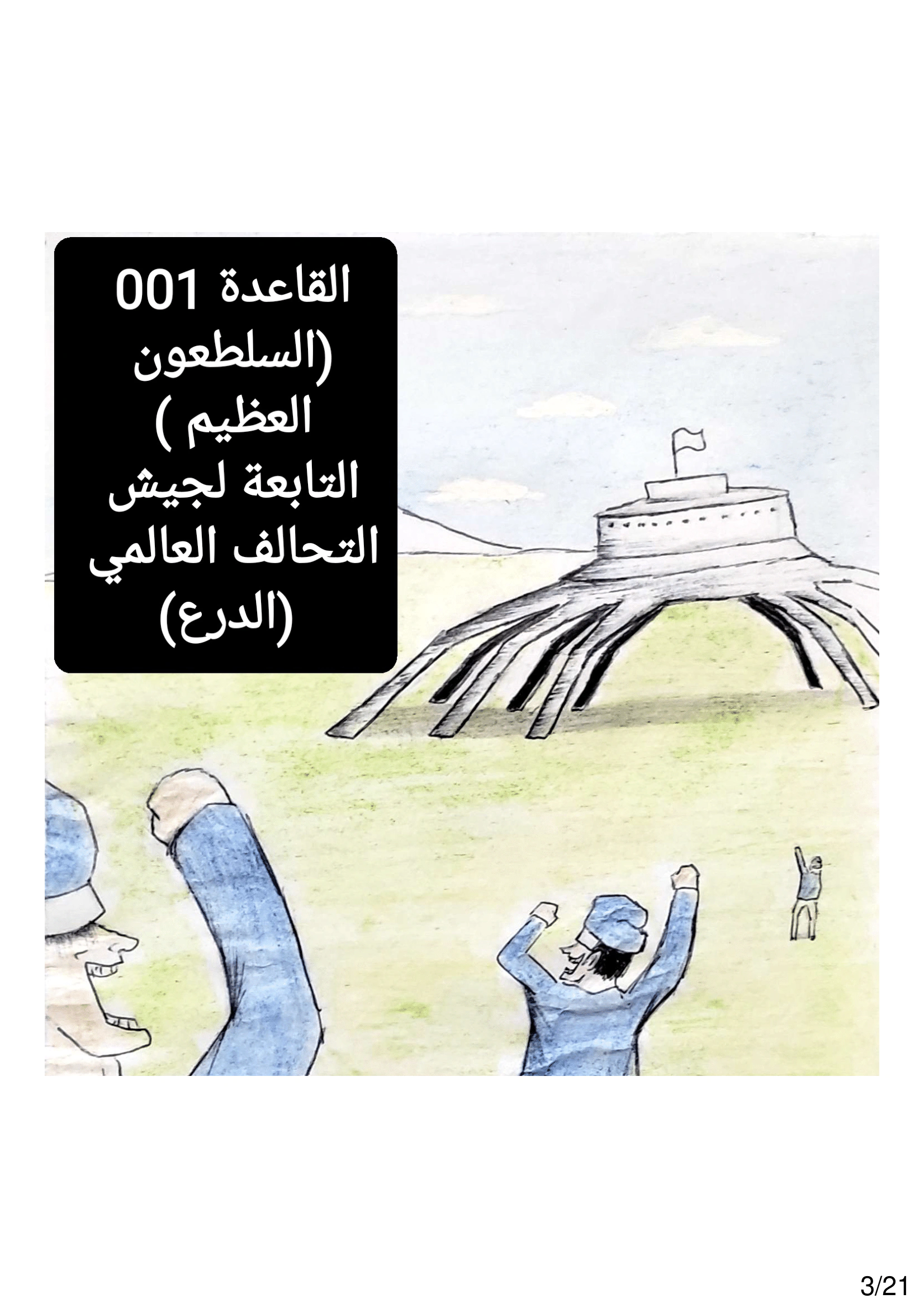 Read الشيطان الأخضر AR Manga Online