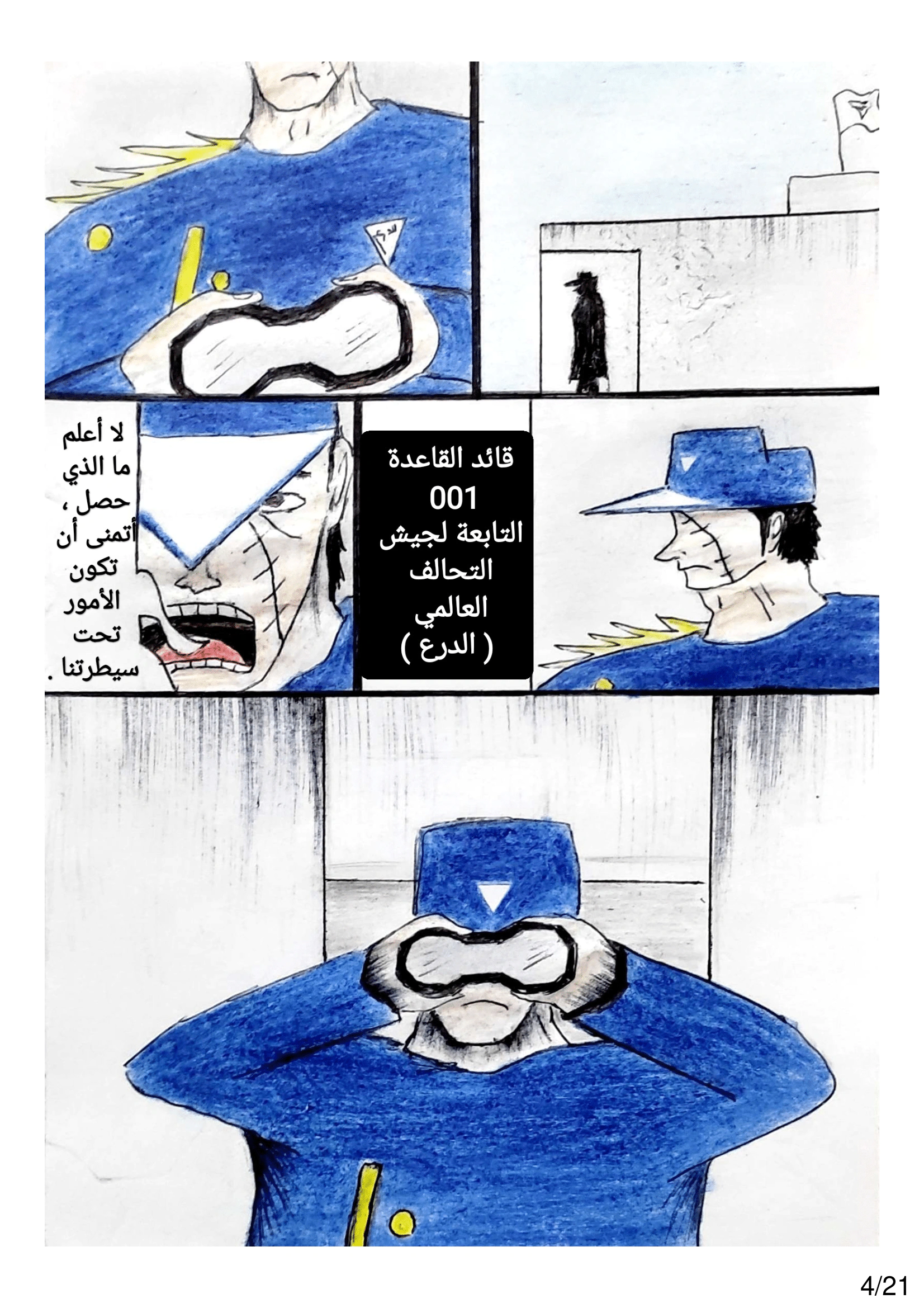 Read الشيطان الأخضر AR Manga Online