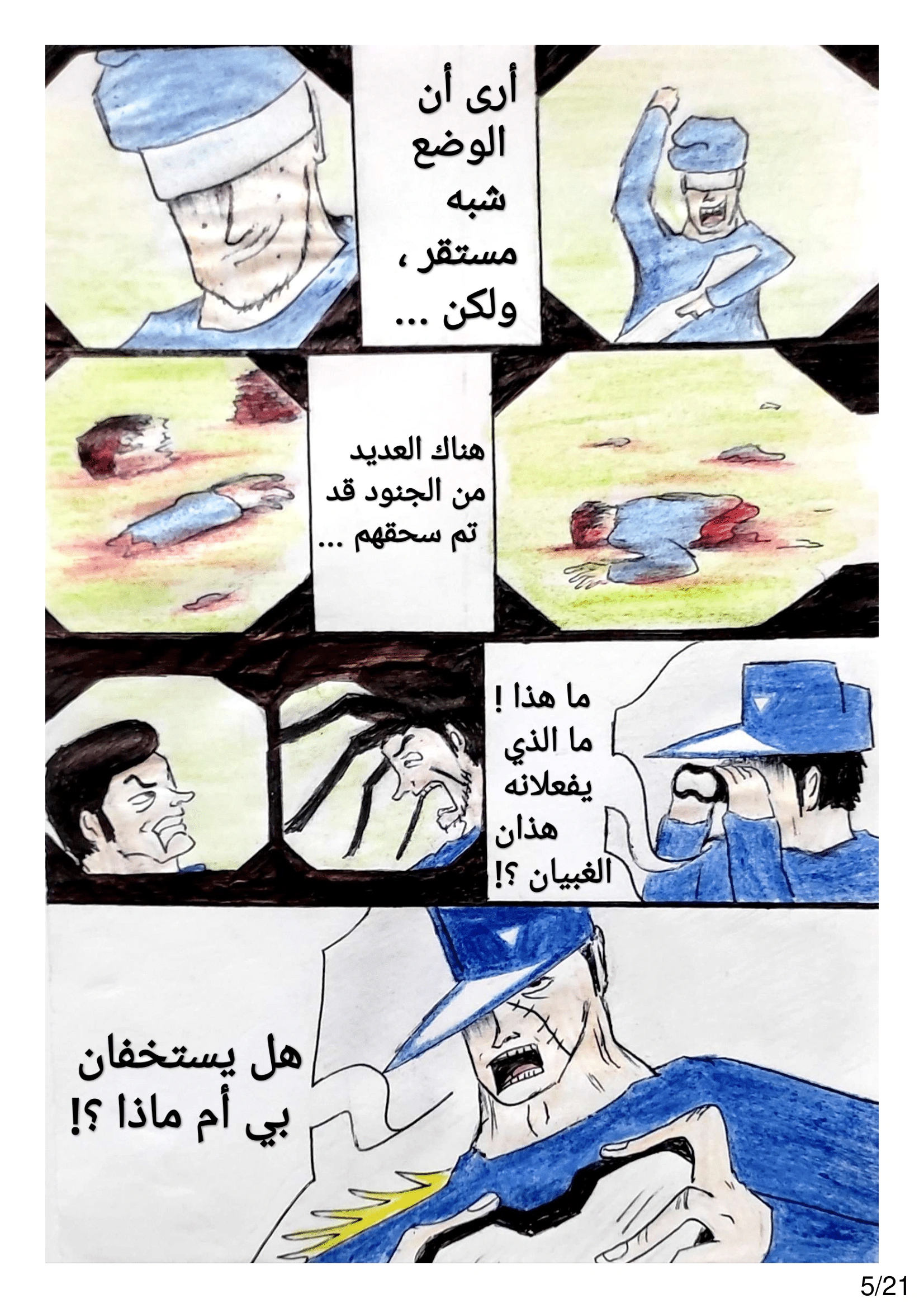 Read الشيطان الأخضر AR Manga Online