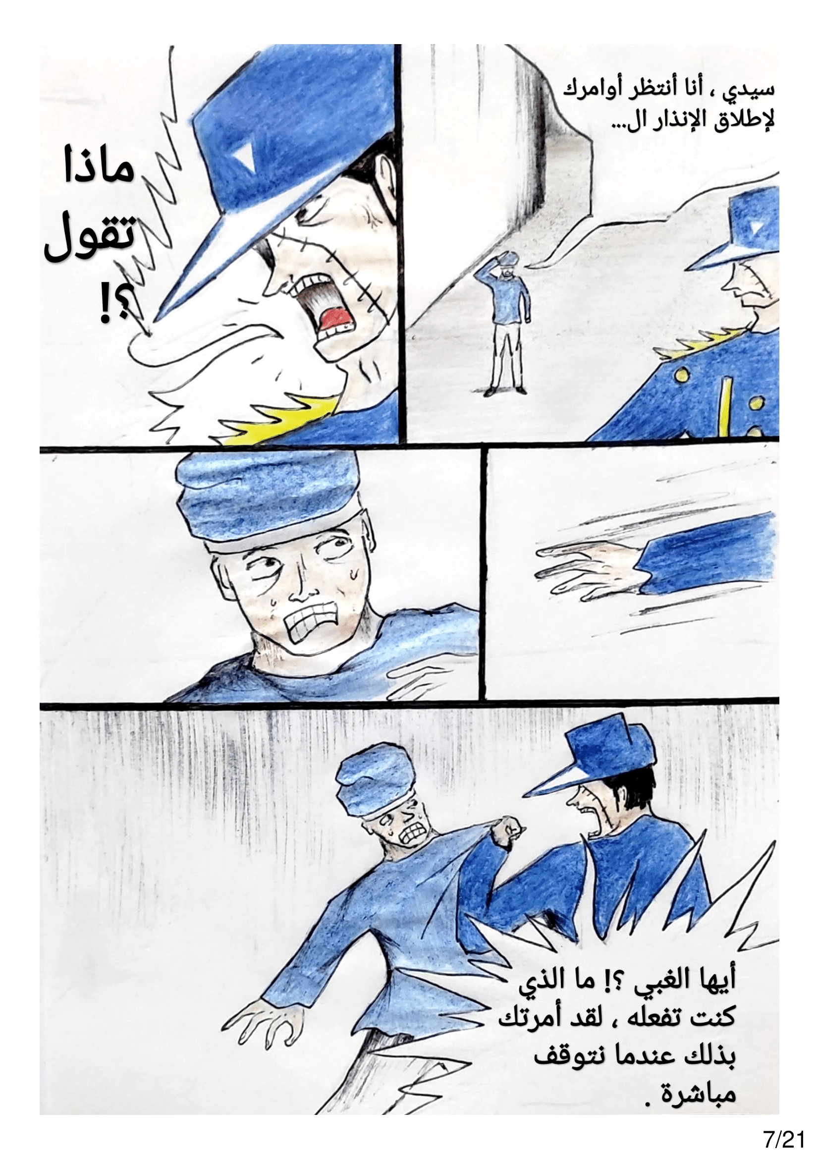 Read الشيطان الأخضر AR Manga Online
