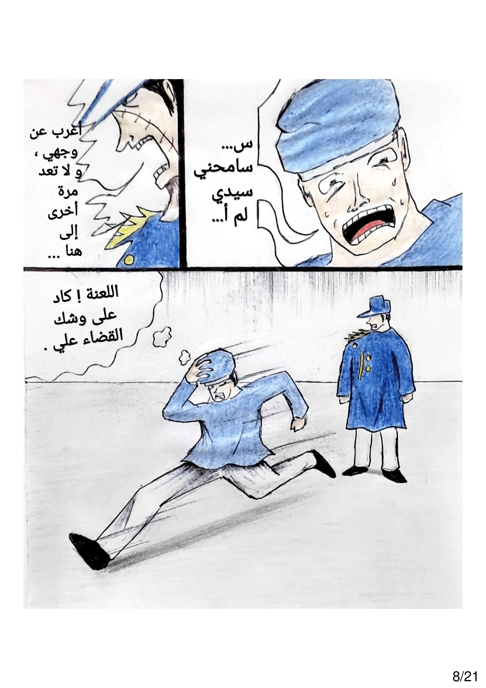Read الشيطان الأخضر AR Manga Online