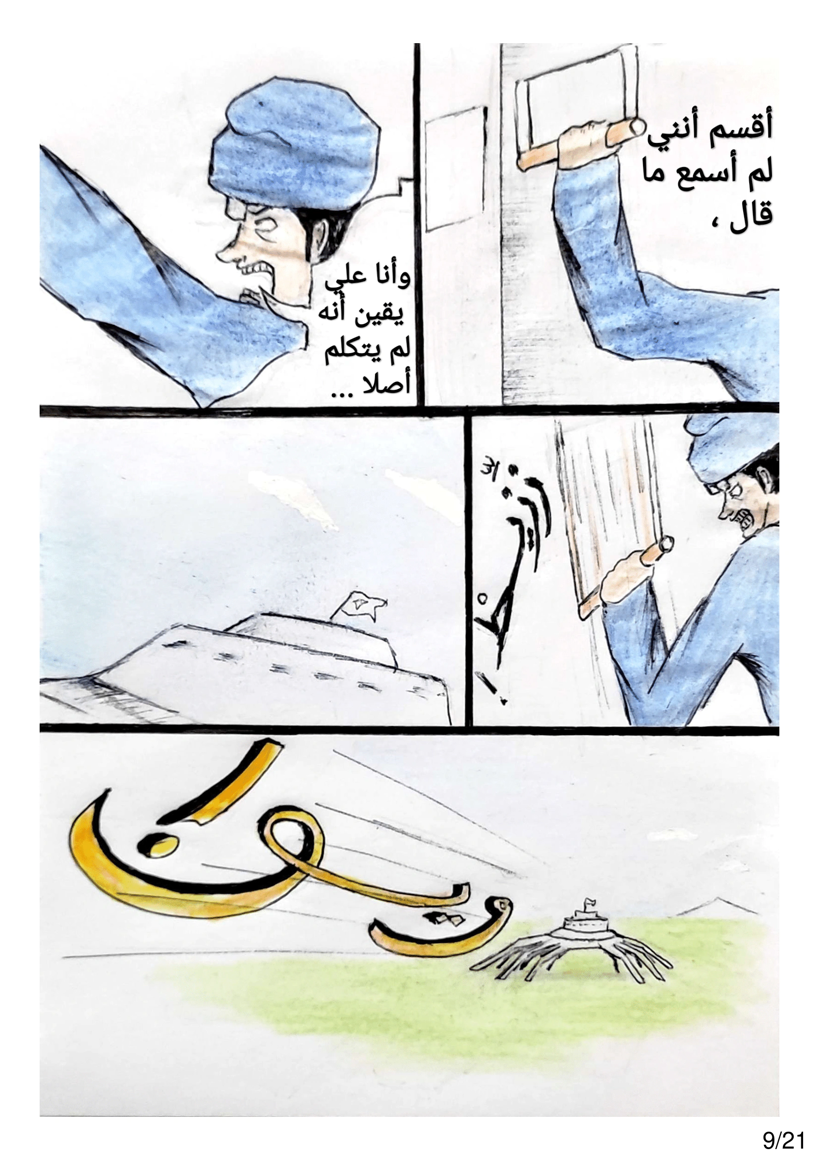 Read الشيطان الأخضر AR Manga Online