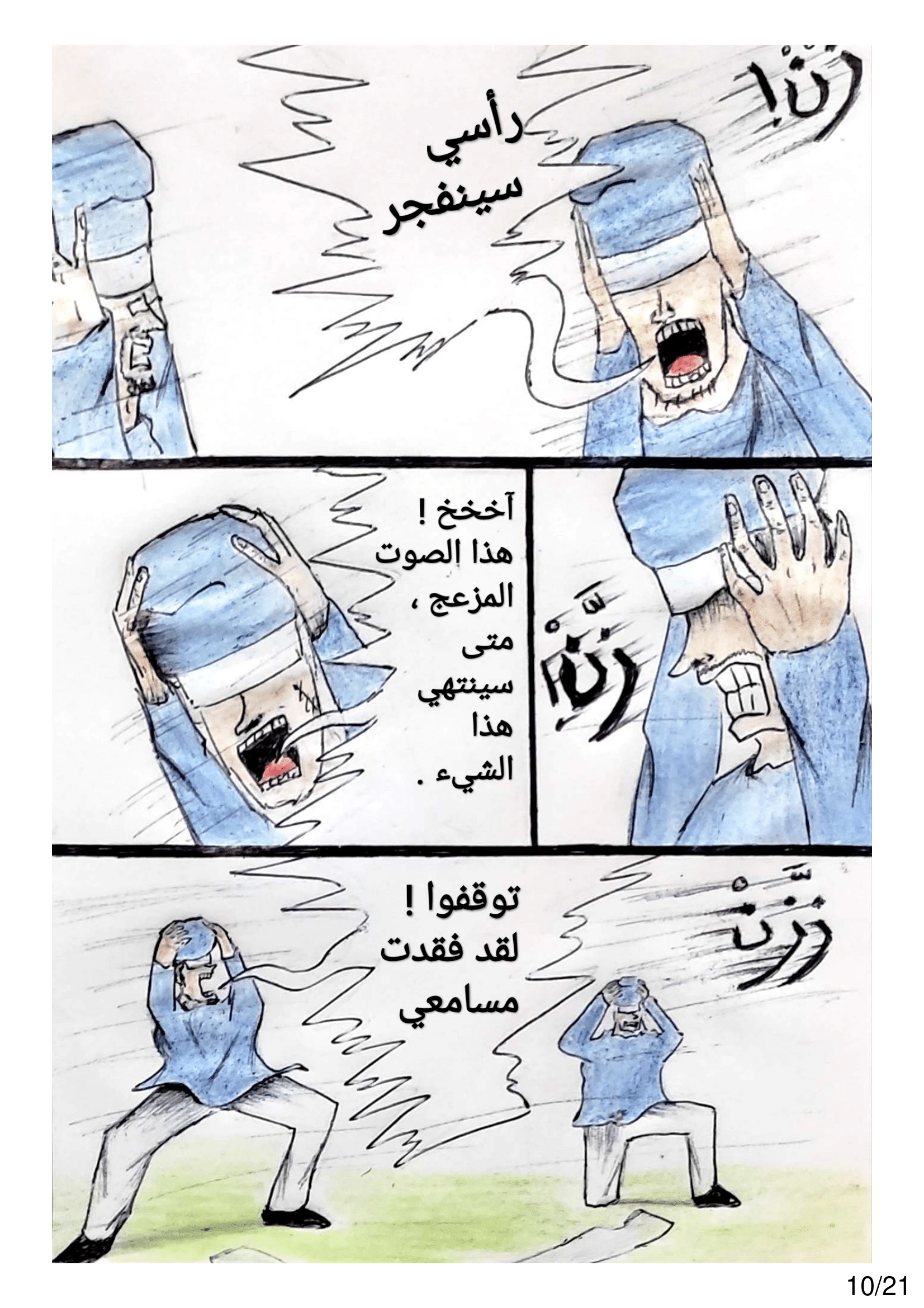 Read الشيطان الأخضر AR Manga Online
