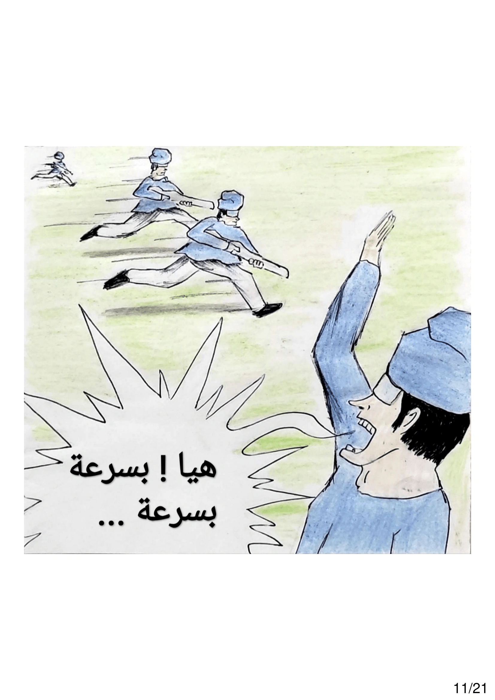 Read الشيطان الأخضر AR Manga Online