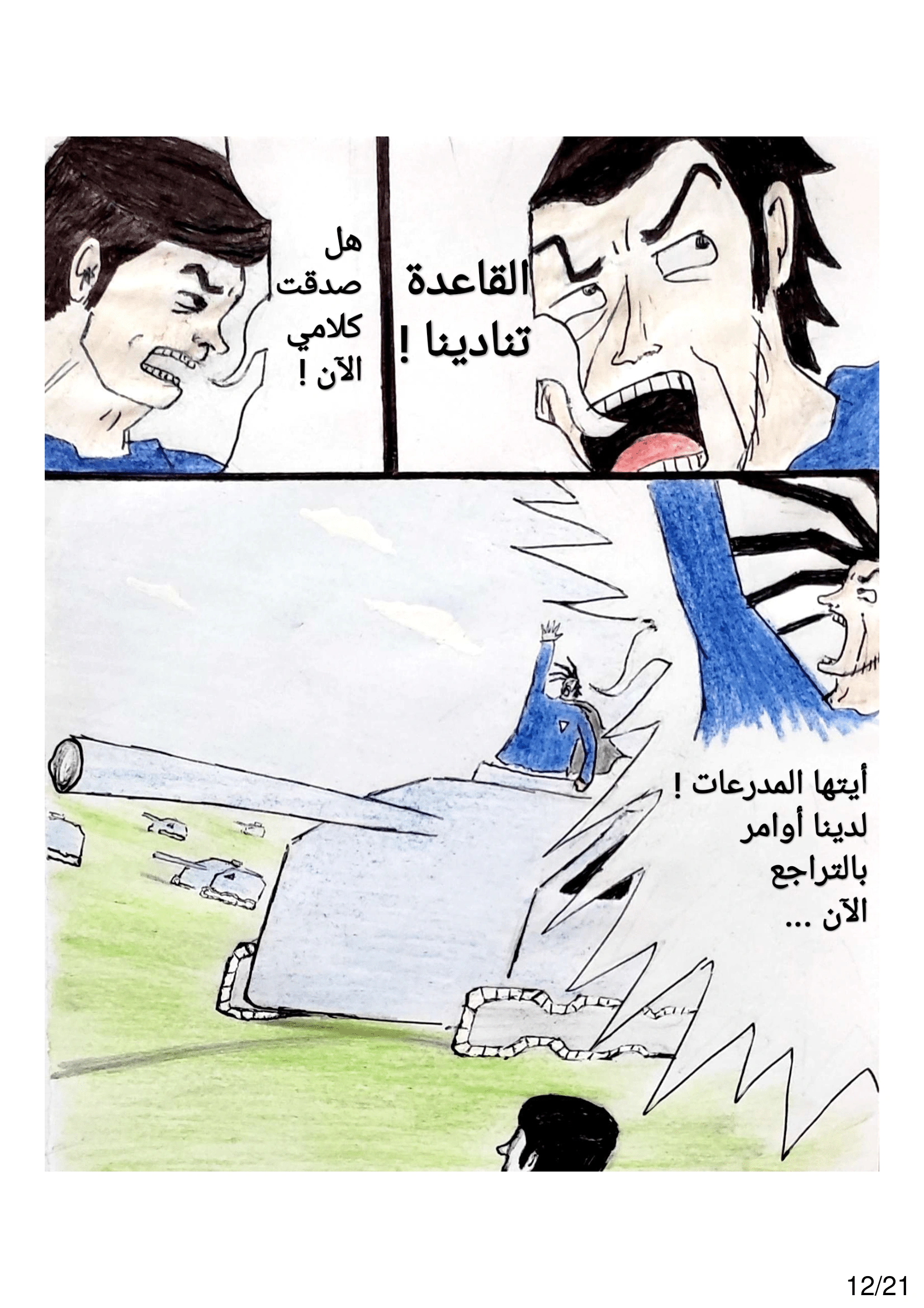 Read الشيطان الأخضر AR Manga Online